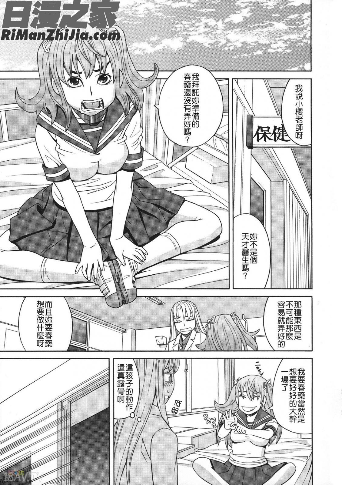 媚薬ガ私ヲ牝ニスル(外流版)漫画 免费阅读 整部漫画 10.jpg