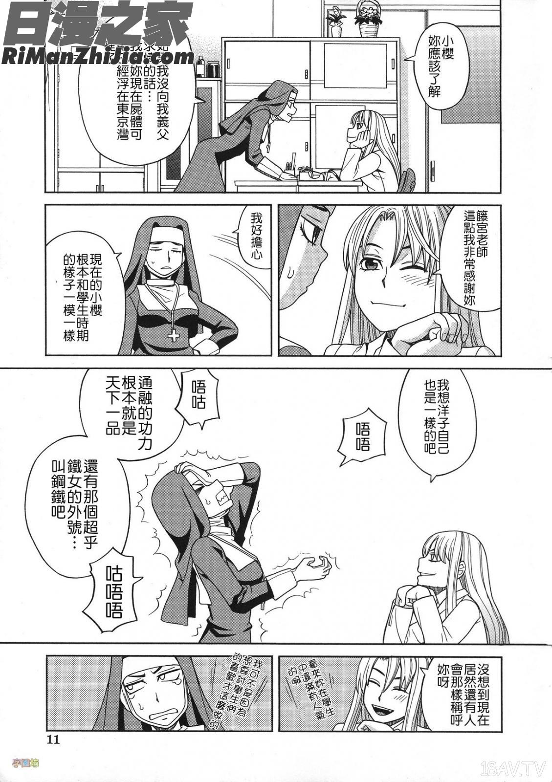 媚薬ガ私ヲ牝ニスル(外流版)漫画 免费阅读 整部漫画 12.jpg