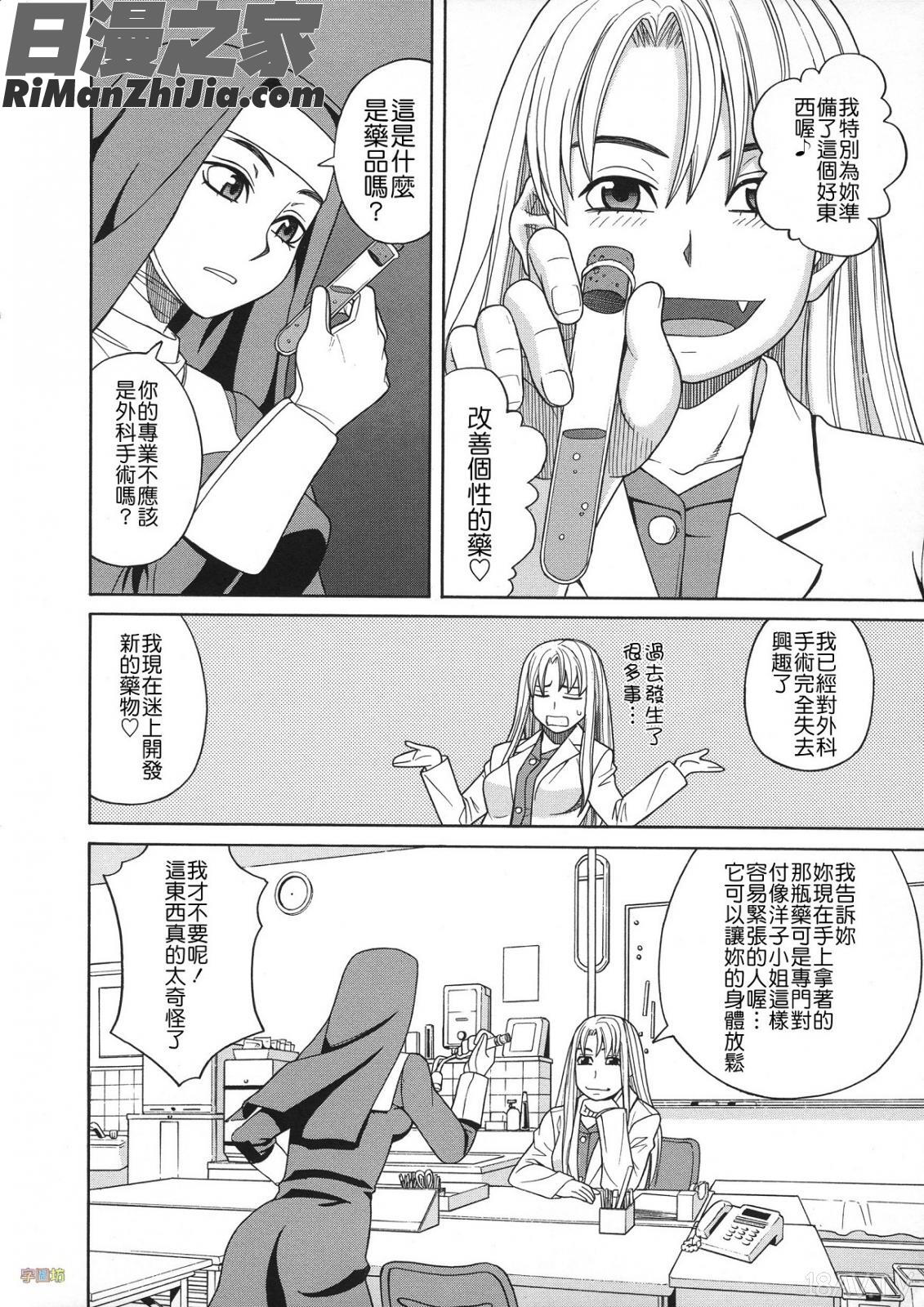 媚薬ガ私ヲ牝ニスル(外流版)漫画 免费阅读 整部漫画 13.jpg