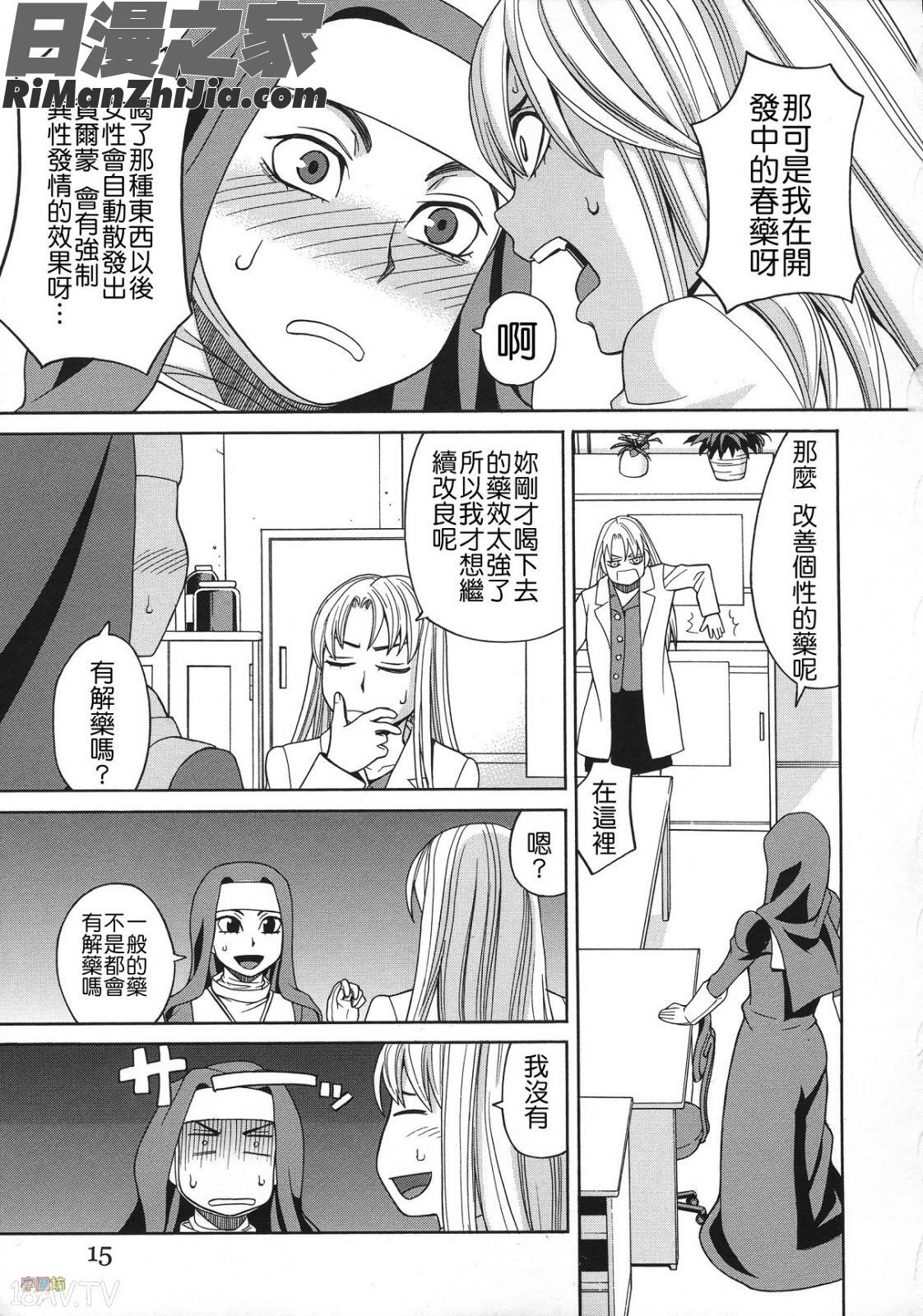 媚薬ガ私ヲ牝ニスル(外流版)漫画 免费阅读 整部漫画 16.jpg