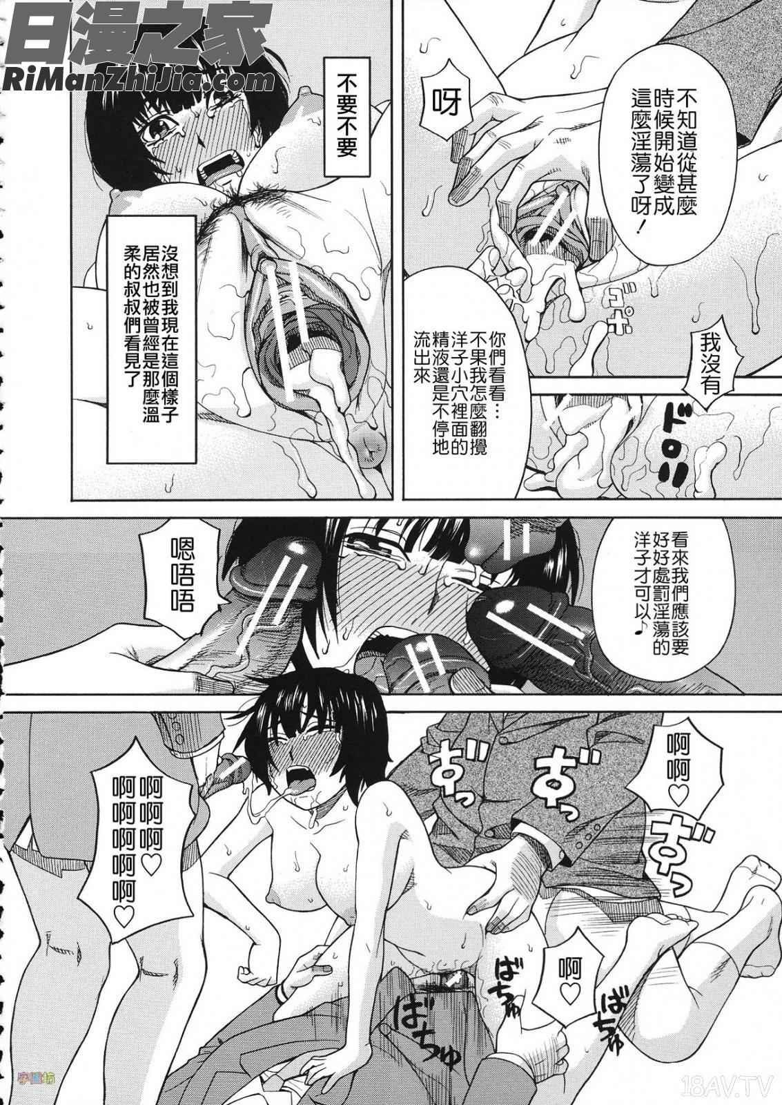 媚薬ガ私ヲ牝ニスル(外流版)漫画 免费阅读 整部漫画 26.jpg