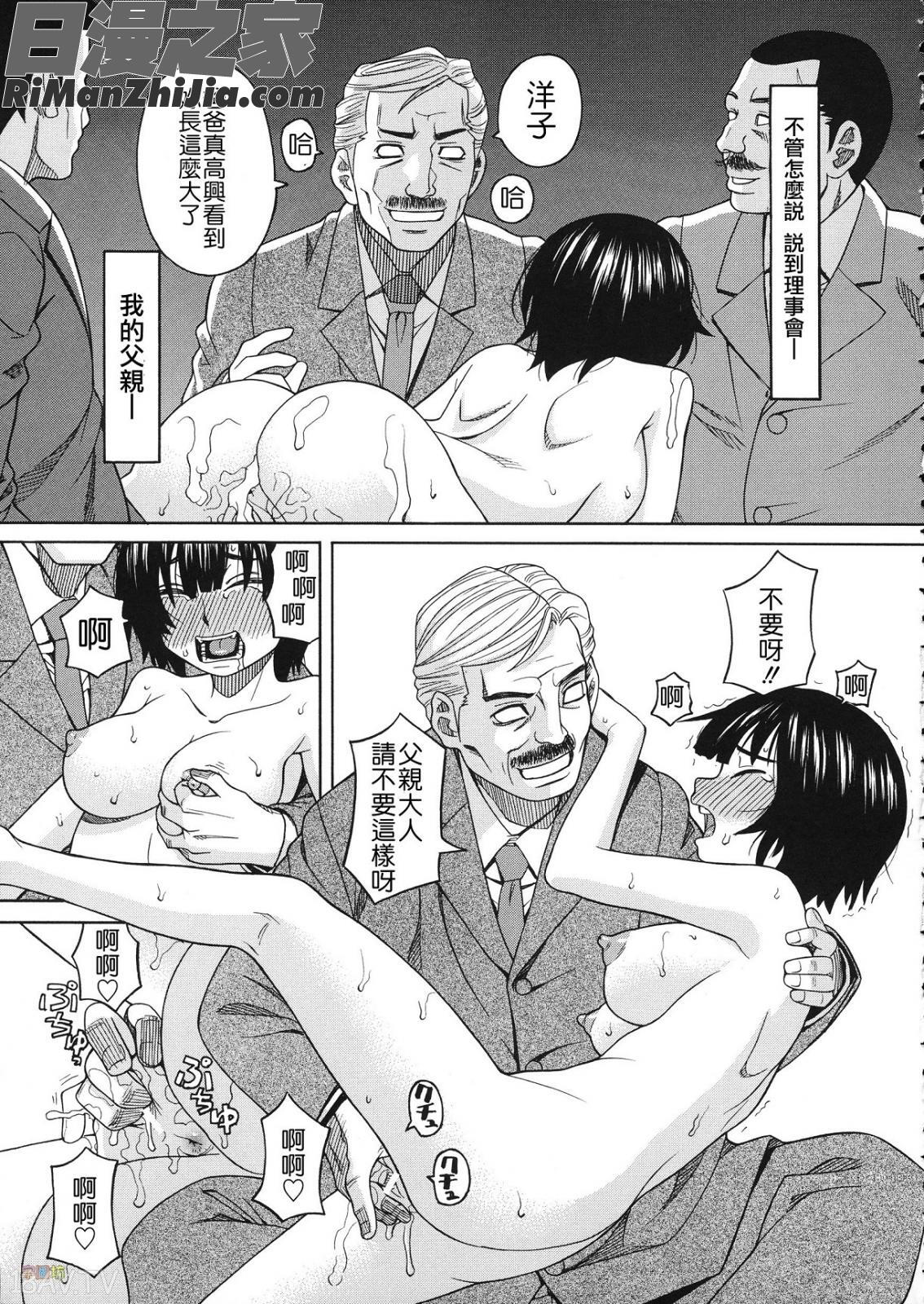 媚薬ガ私ヲ牝ニスル(外流版)漫画 免费阅读 整部漫画 27.jpg