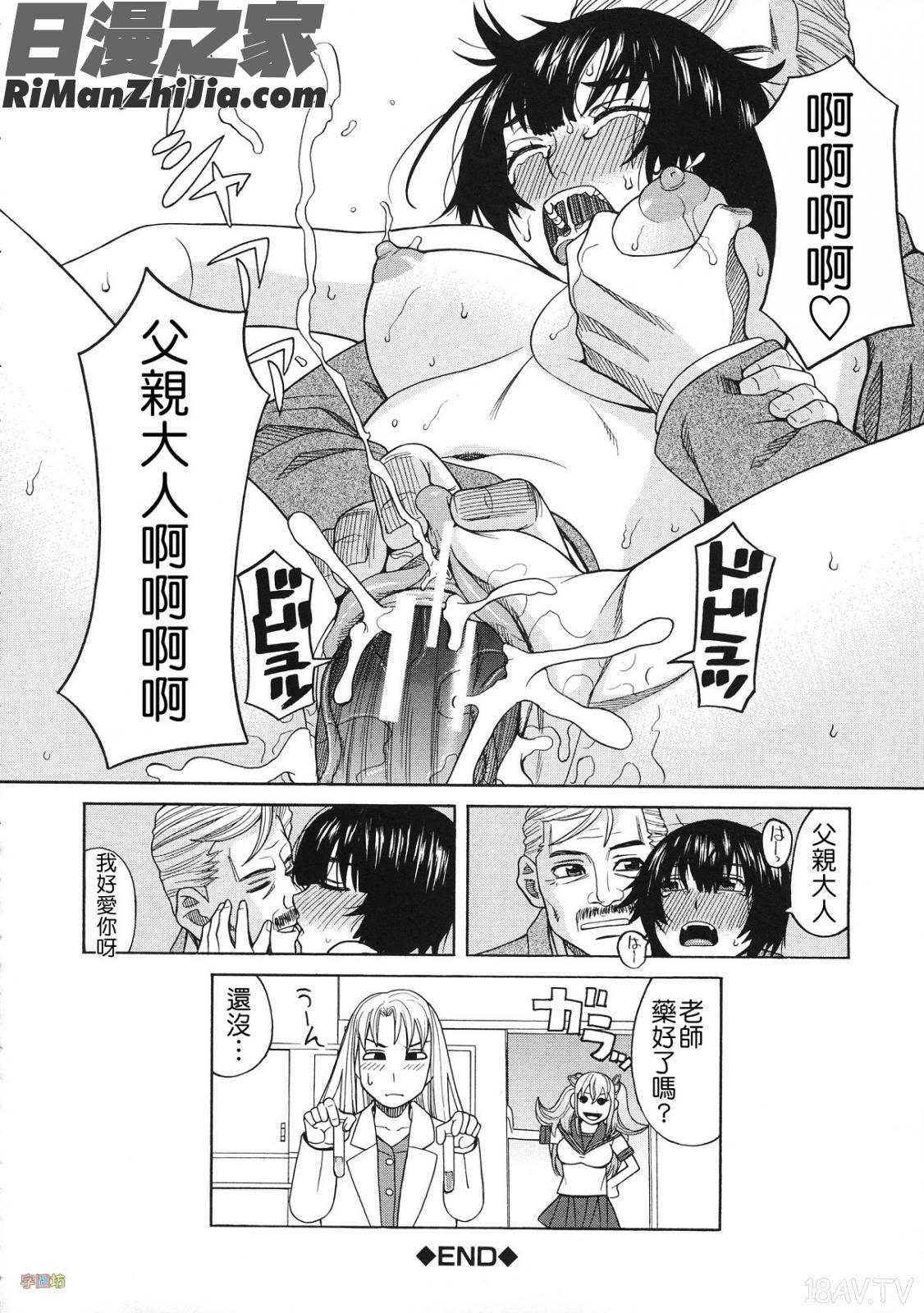 媚薬ガ私ヲ牝ニスル(外流版)漫画 免费阅读 整部漫画 31.jpg