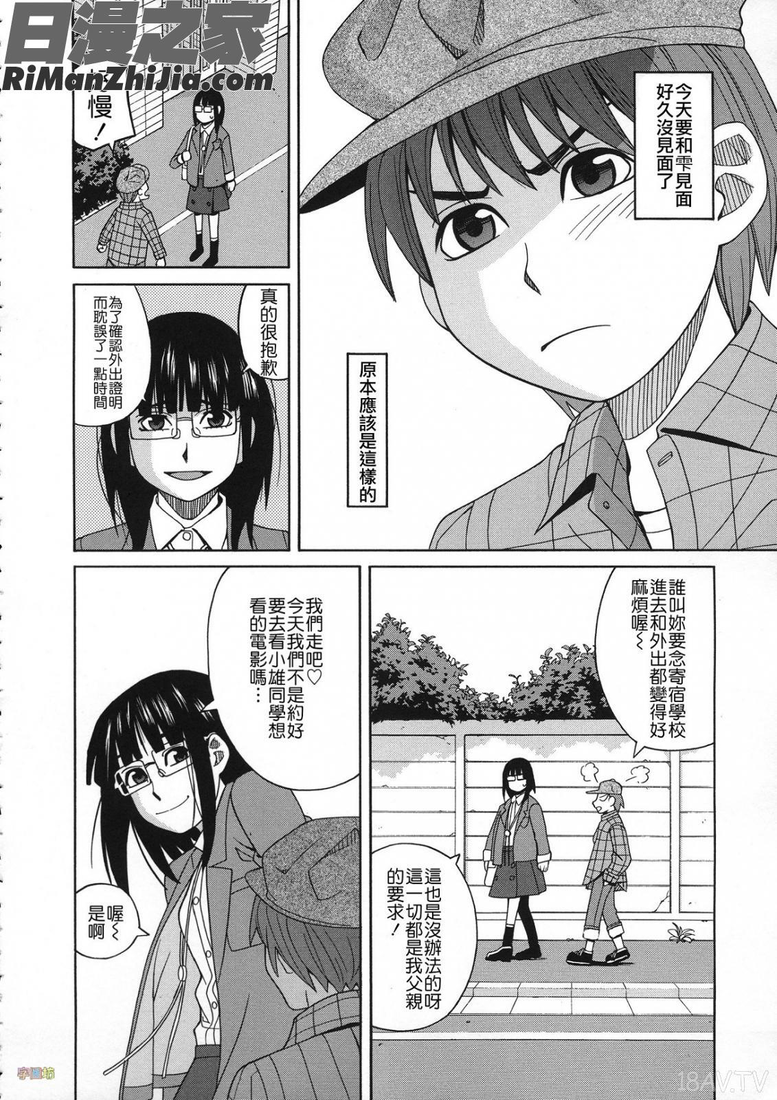 媚薬ガ私ヲ牝ニスル(外流版)漫画 免费阅读 整部漫画 35.jpg