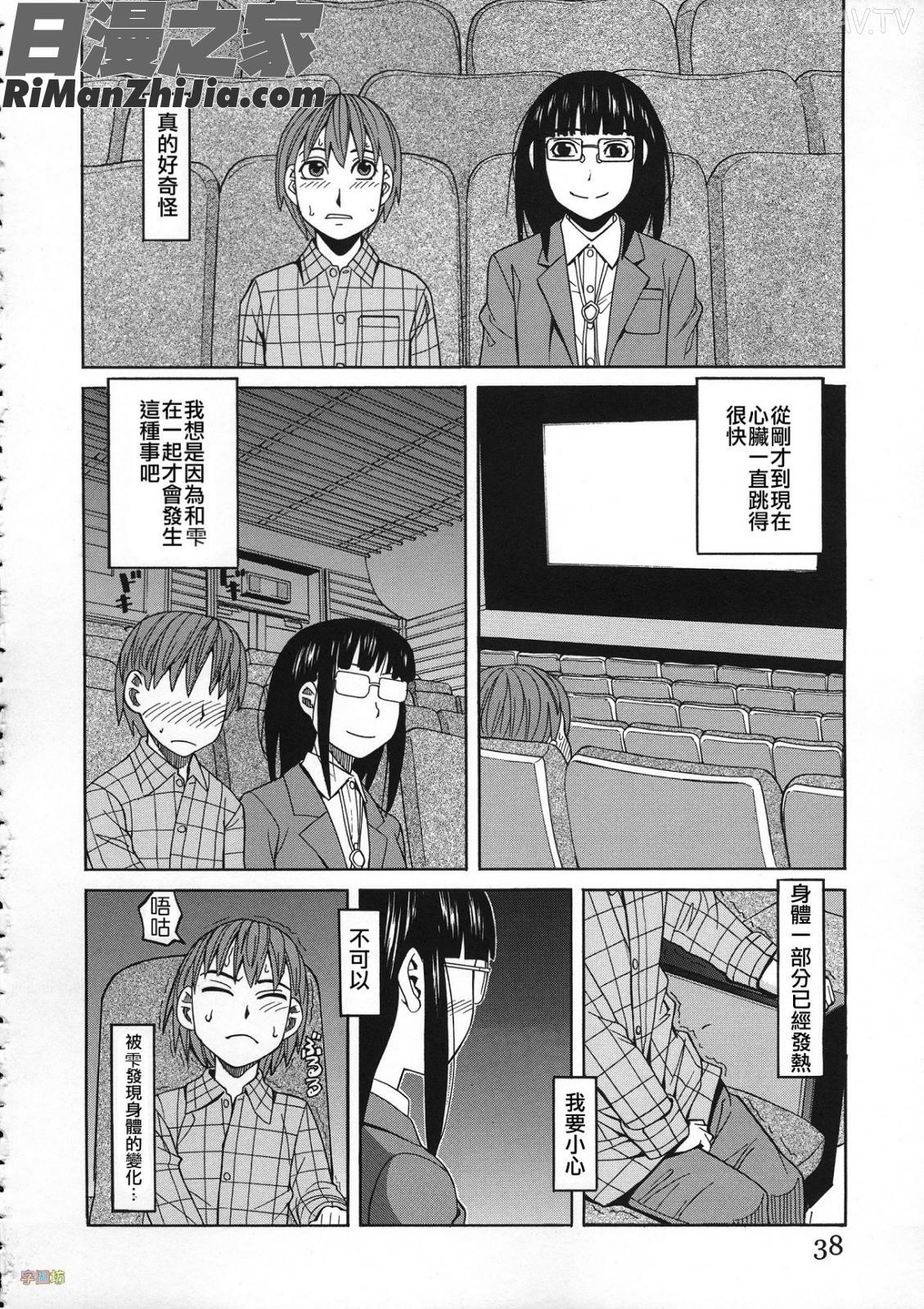 媚薬ガ私ヲ牝ニスル(外流版)漫画 免费阅读 整部漫画 37.jpg