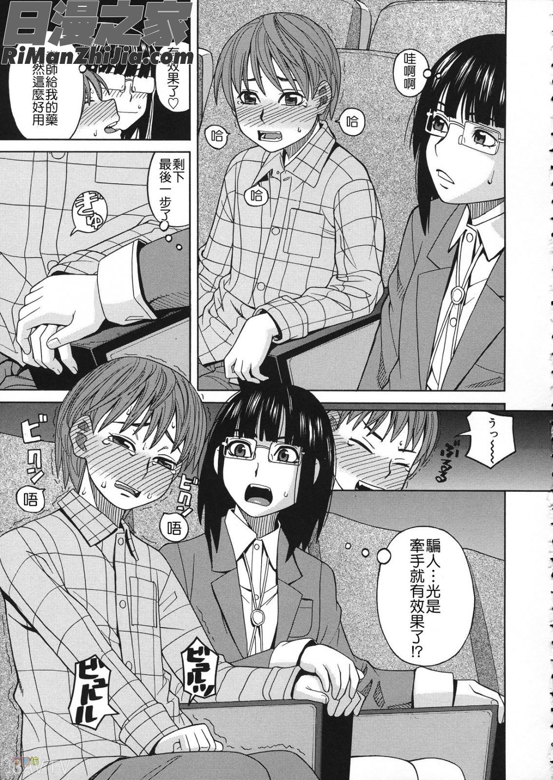 媚薬ガ私ヲ牝ニスル(外流版)漫画 免费阅读 整部漫画 38.jpg