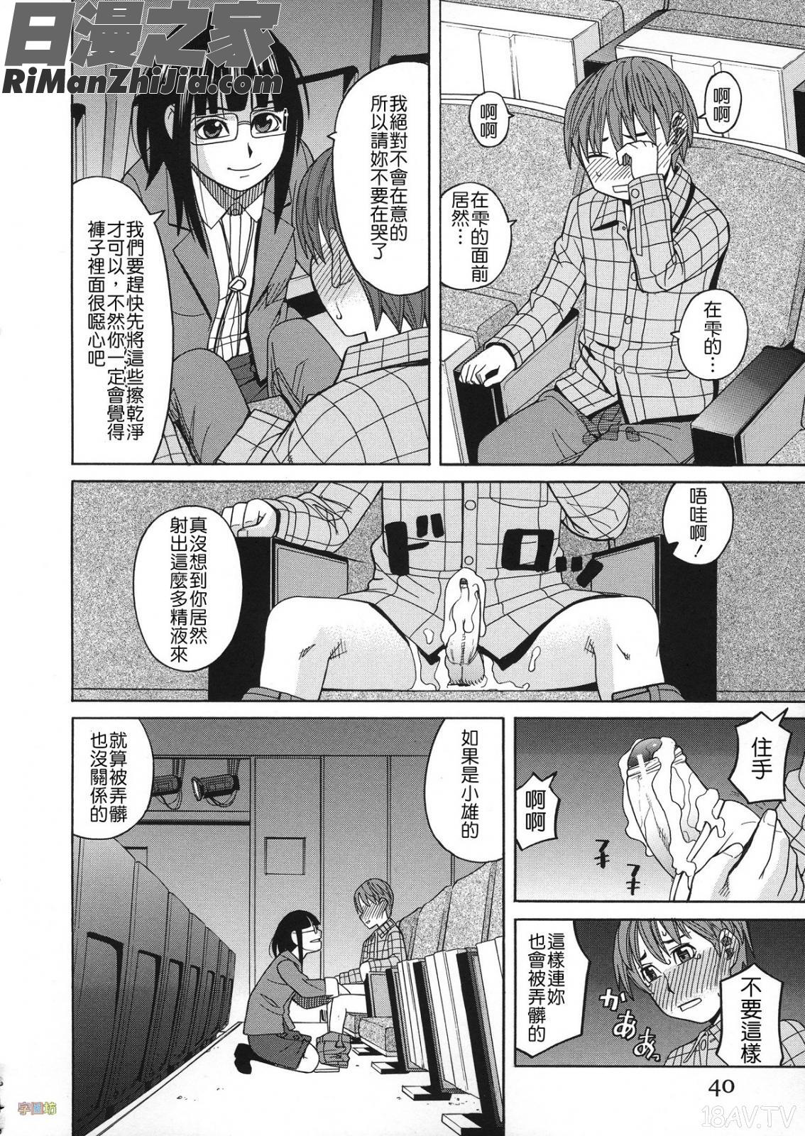 媚薬ガ私ヲ牝ニスル(外流版)漫画 免费阅读 整部漫画 39.jpg