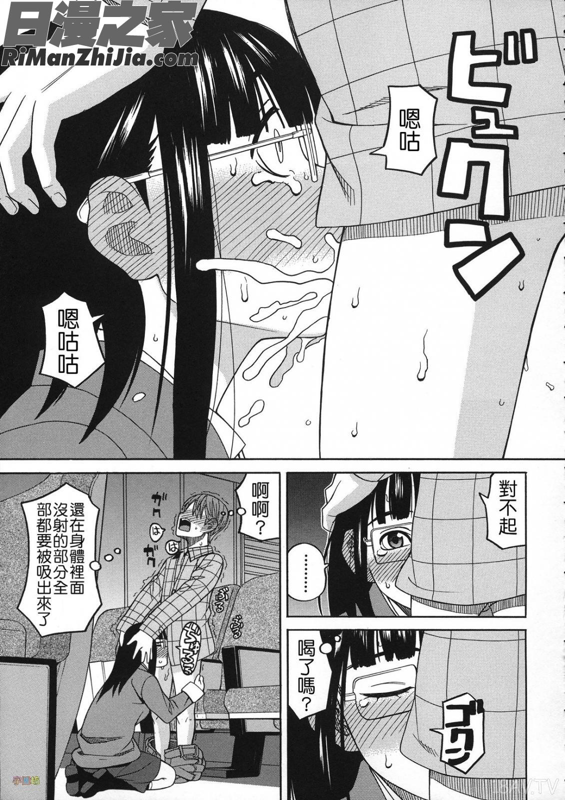 媚薬ガ私ヲ牝ニスル(外流版)漫画 免费阅读 整部漫画 42.jpg