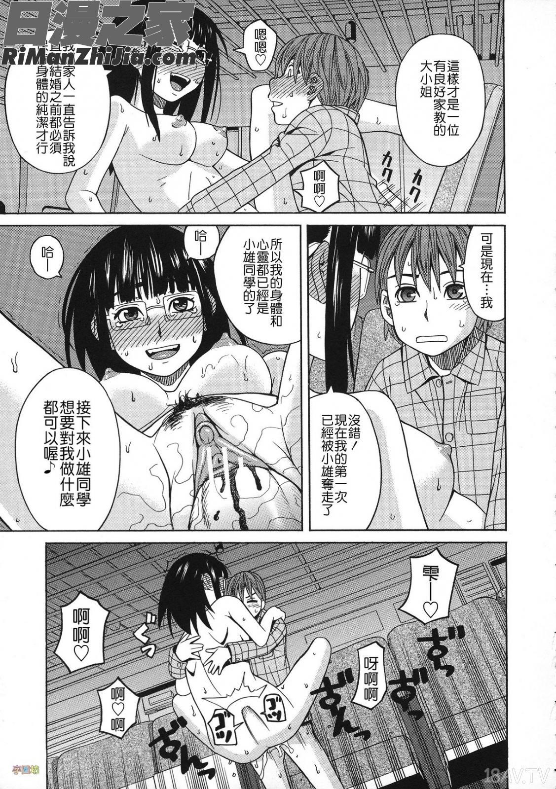 媚薬ガ私ヲ牝ニスル(外流版)漫画 免费阅读 整部漫画 47.jpg