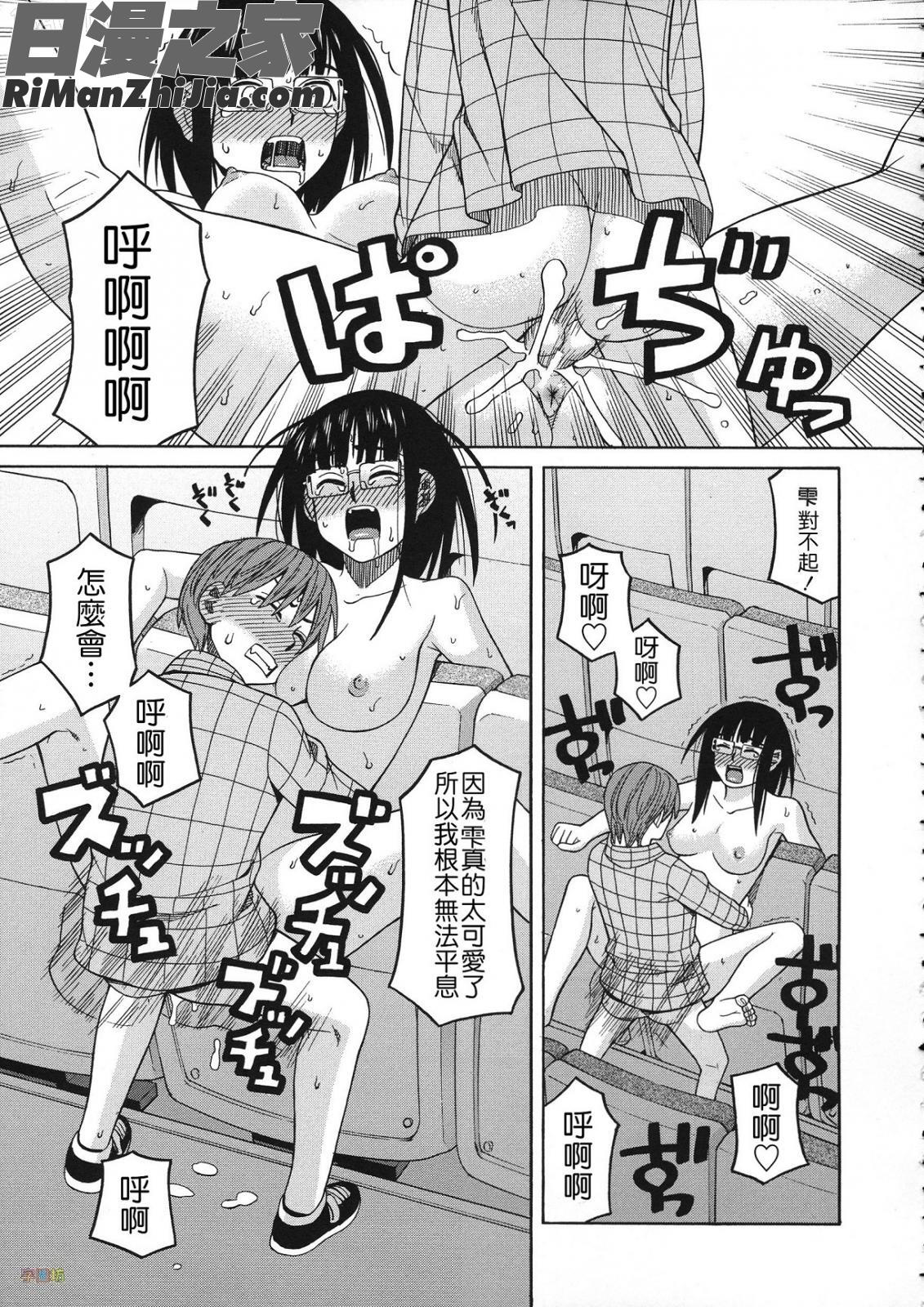 媚薬ガ私ヲ牝ニスル(外流版)漫画 免费阅读 整部漫画 51.jpg