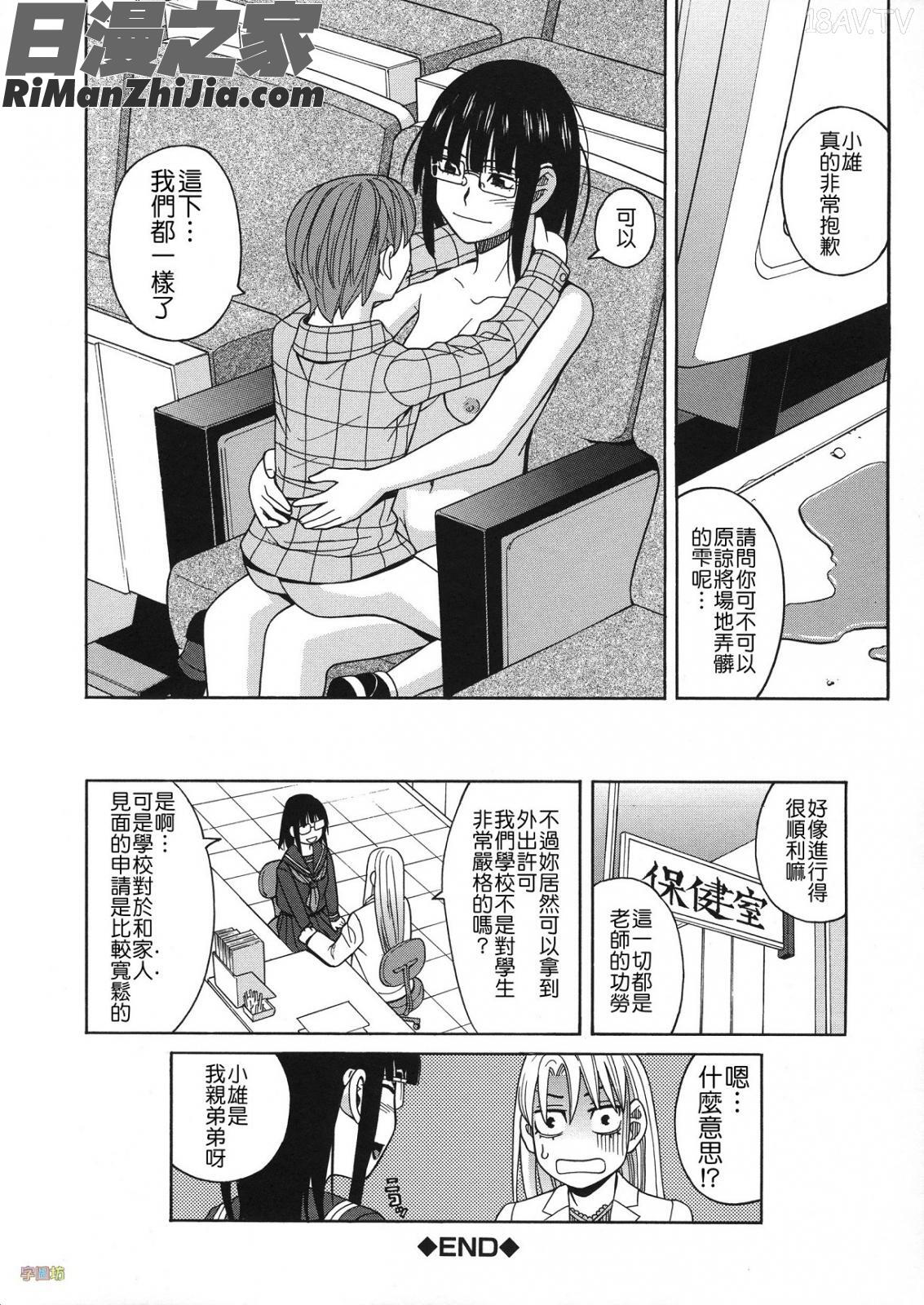 媚薬ガ私ヲ牝ニスル(外流版)漫画 免费阅读 整部漫画 55.jpg