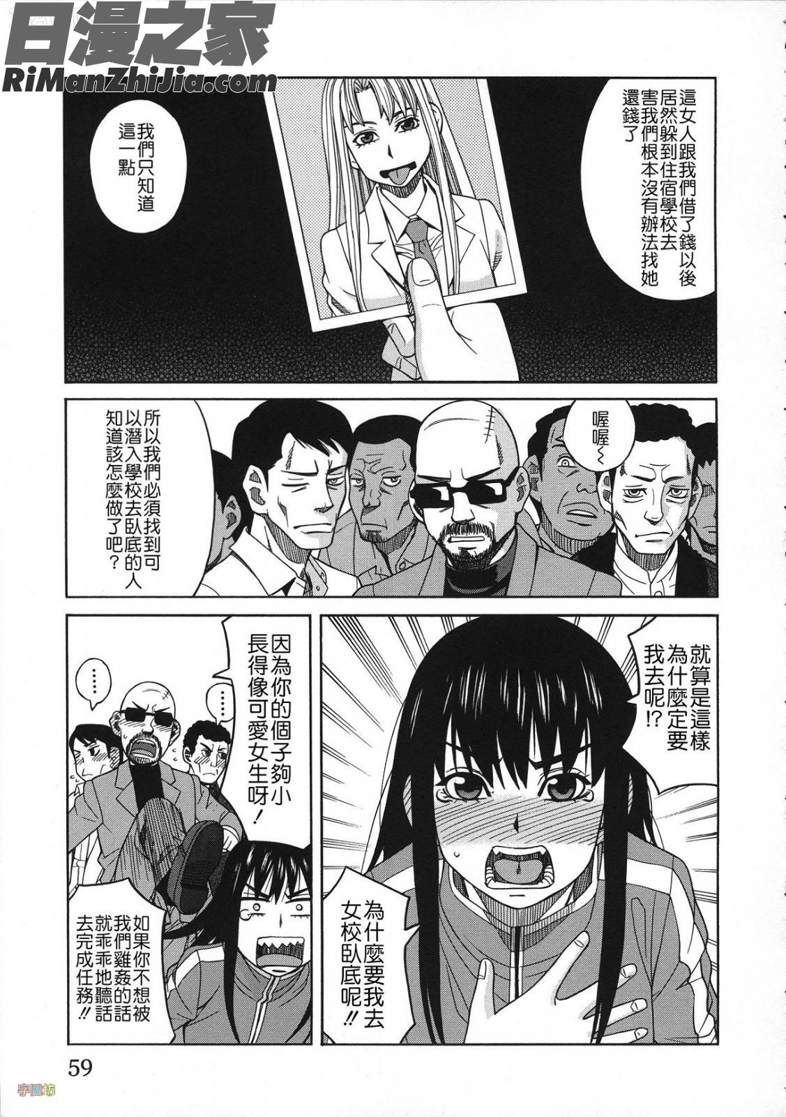 媚薬ガ私ヲ牝ニスル(外流版)漫画 免费阅读 整部漫画 56.jpg