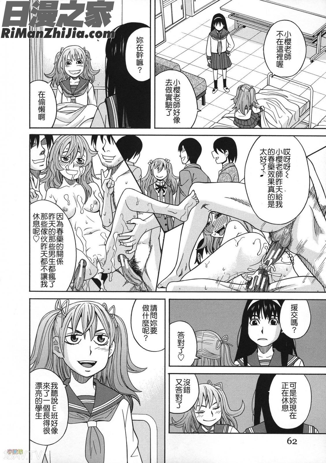 媚薬ガ私ヲ牝ニスル(外流版)漫画 免费阅读 整部漫画 59.jpg