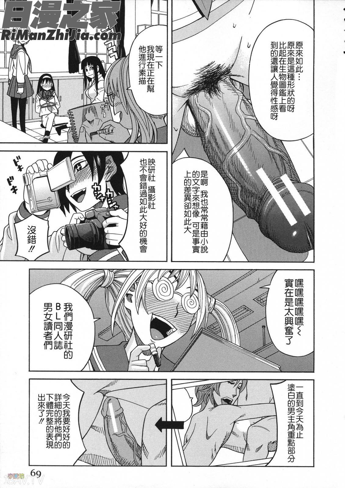 媚薬ガ私ヲ牝ニスル(外流版)漫画 免费阅读 整部漫画 66.jpg