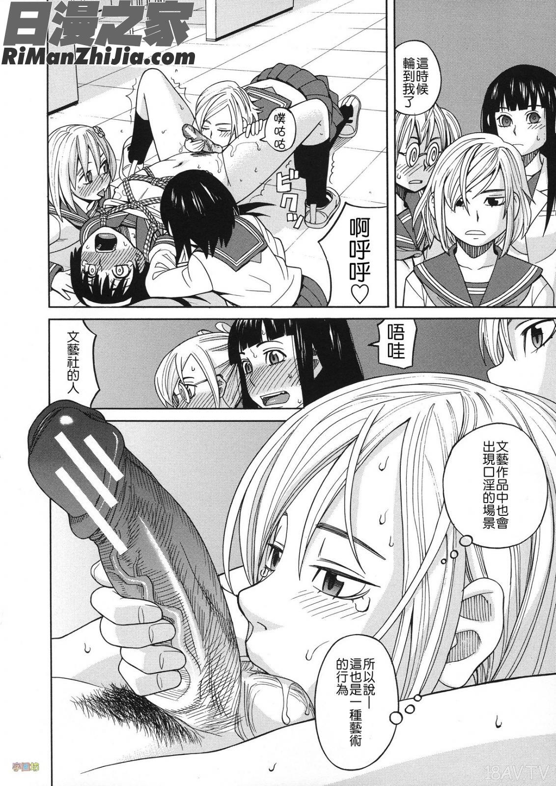 媚薬ガ私ヲ牝ニスル(外流版)漫画 免费阅读 整部漫画 69.jpg