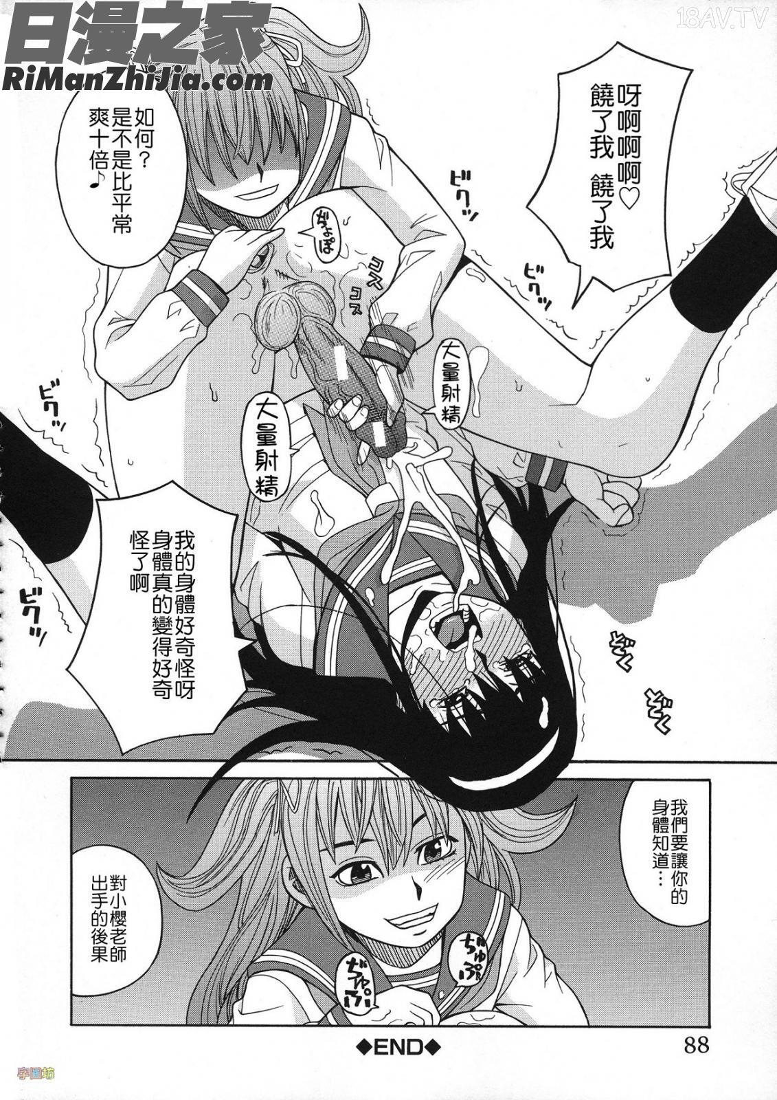 媚薬ガ私ヲ牝ニスル(外流版)漫画 免费阅读 整部漫画 84.jpg