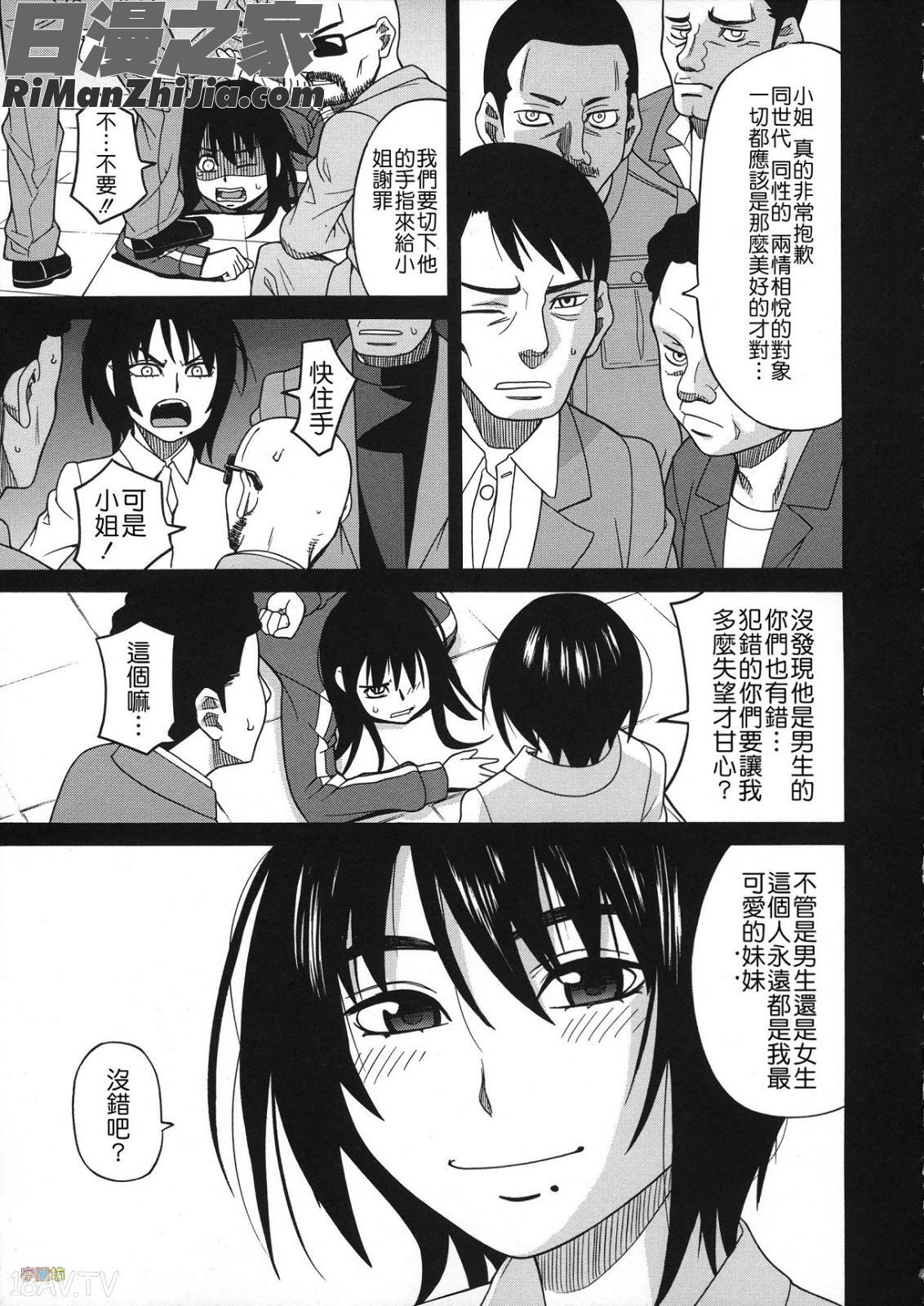 媚薬ガ私ヲ牝ニスル(外流版)漫画 免费阅读 整部漫画 87.jpg