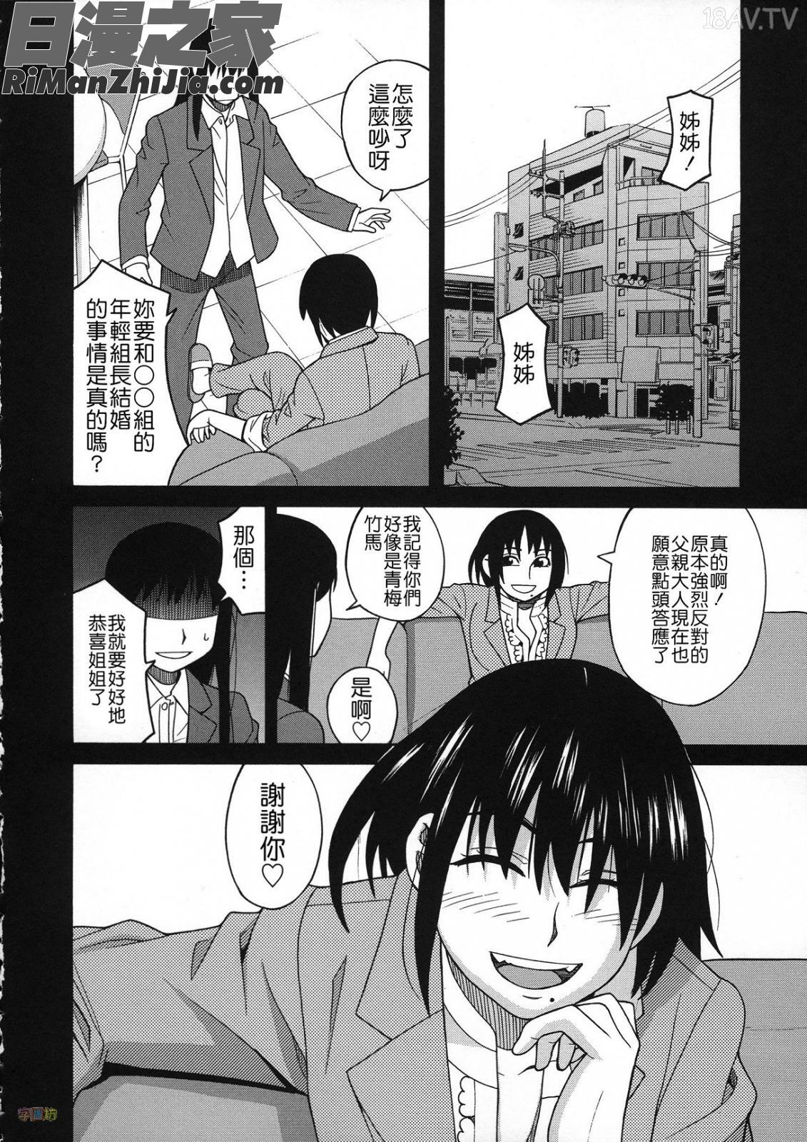 媚薬ガ私ヲ牝ニスル(外流版)漫画 免费阅读 整部漫画 88.jpg