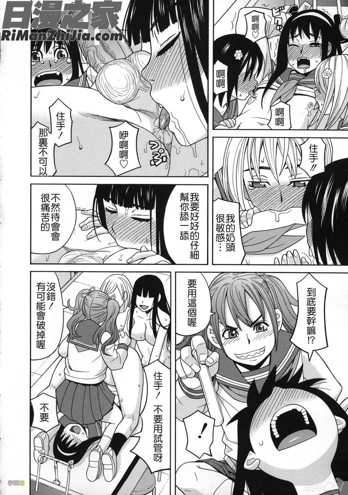 媚薬ガ私ヲ牝ニスル(外流版)漫画 免费阅读 整部漫画 92.jpg