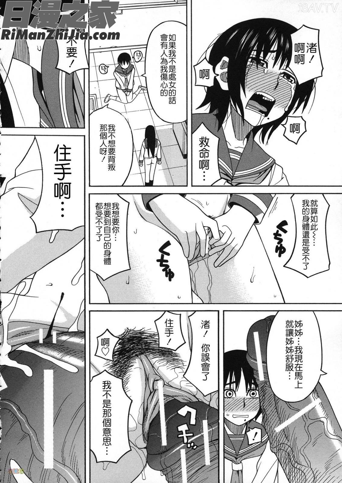 媚薬ガ私ヲ牝ニスル(外流版)漫画 免费阅读 整部漫画 103.jpg