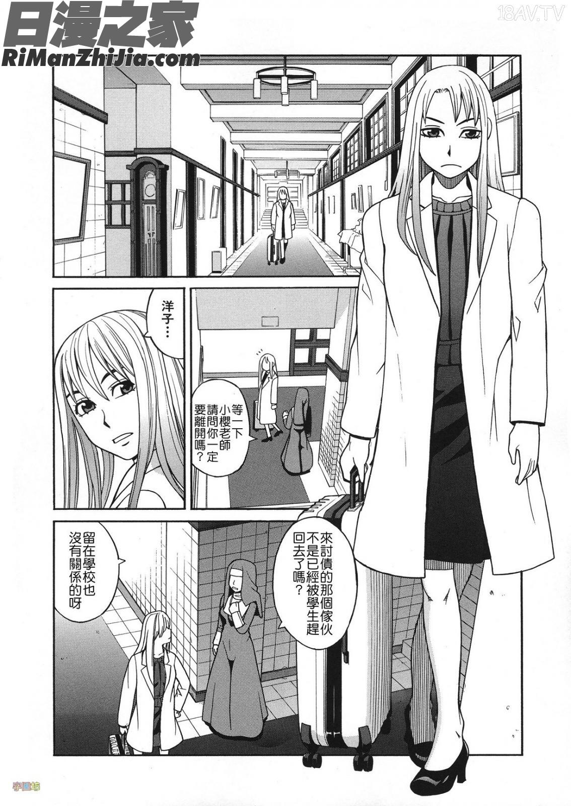 媚薬ガ私ヲ牝ニスル(外流版)漫画 免费阅读 整部漫画 113.jpg