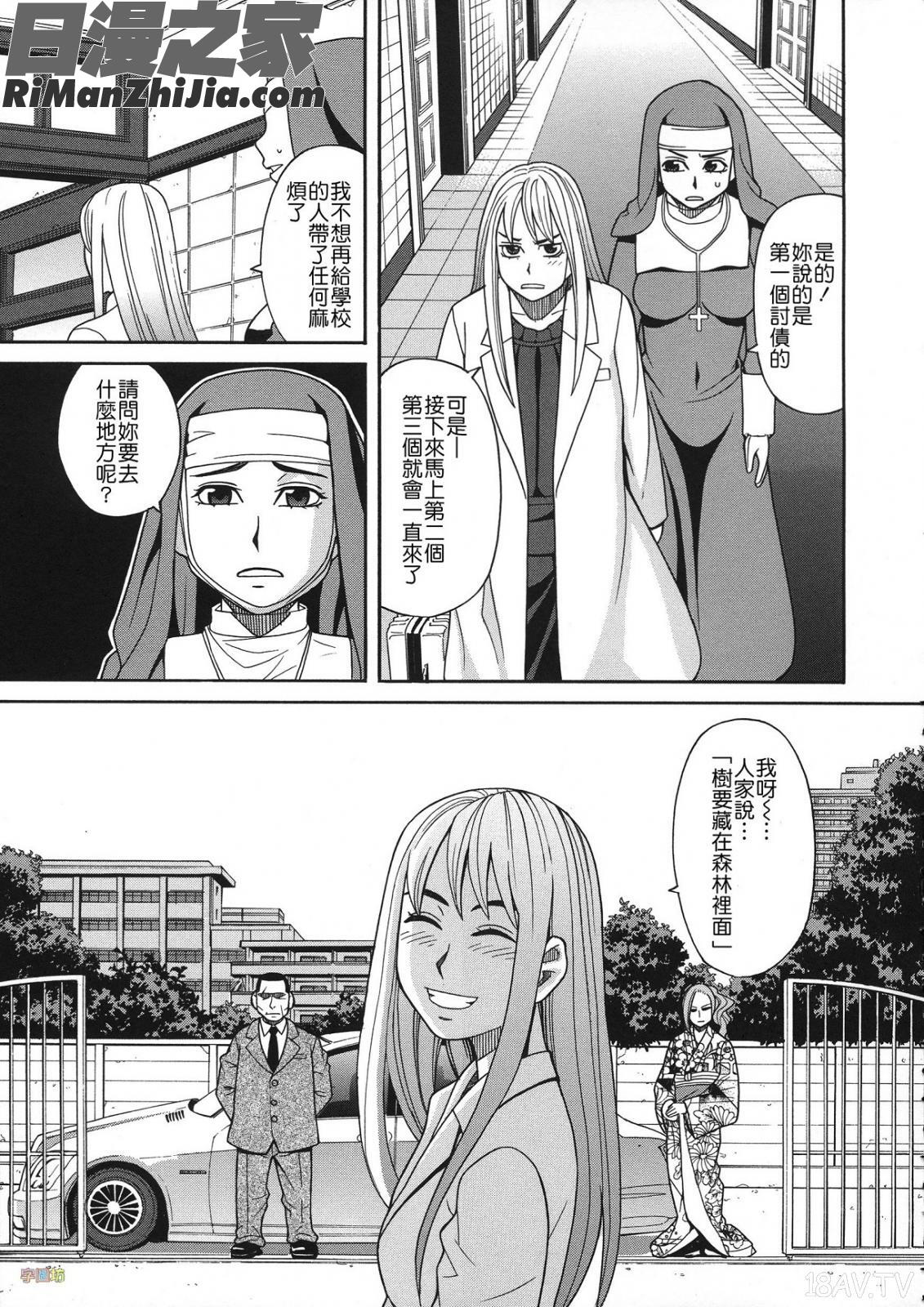 媚薬ガ私ヲ牝ニスル(外流版)漫画 免费阅读 整部漫画 114.jpg