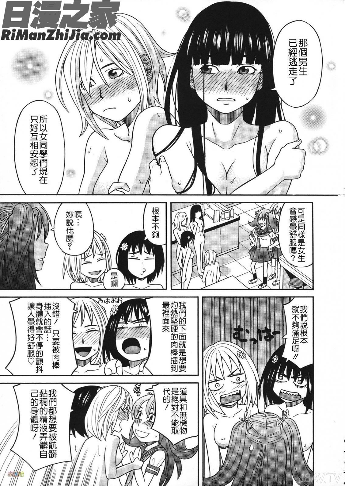 媚薬ガ私ヲ牝ニスル(外流版)漫画 免费阅读 整部漫画 118.jpg