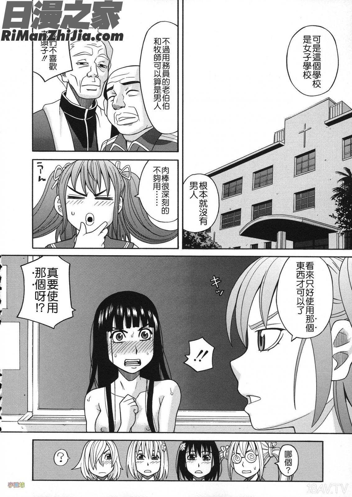 媚薬ガ私ヲ牝ニスル(外流版)漫画 免费阅读 整部漫画 119.jpg