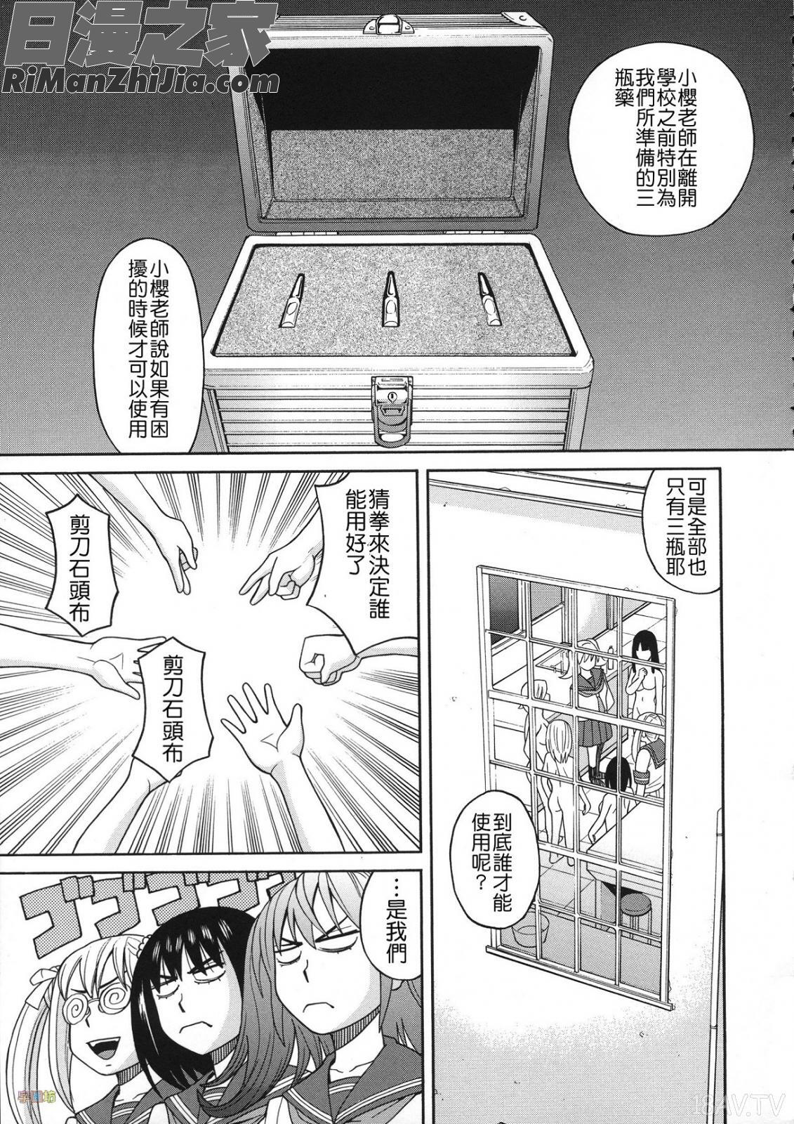 媚薬ガ私ヲ牝ニスル(外流版)漫画 免费阅读 整部漫画 120.jpg