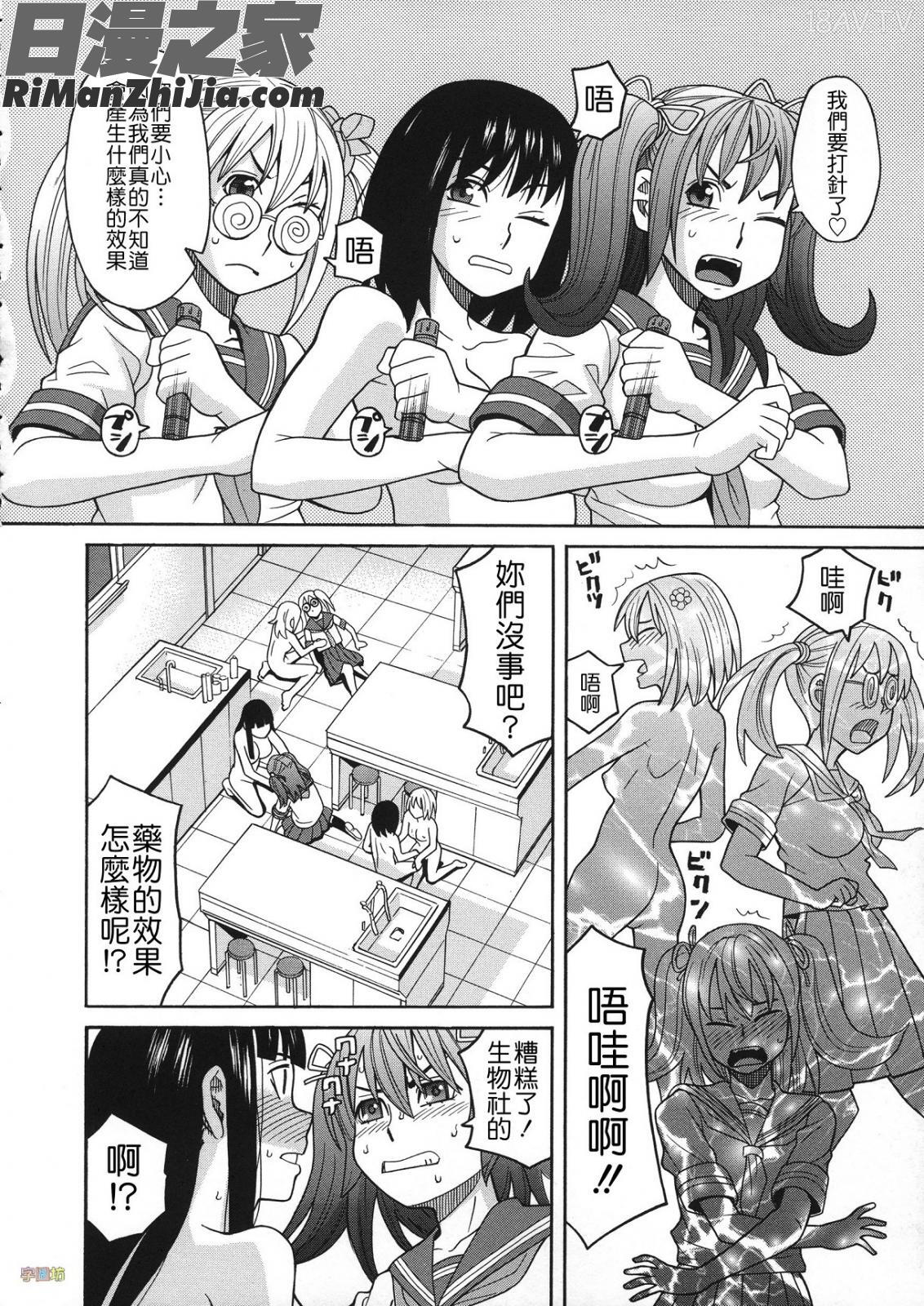 媚薬ガ私ヲ牝ニスル(外流版)漫画 免费阅读 整部漫画 121.jpg