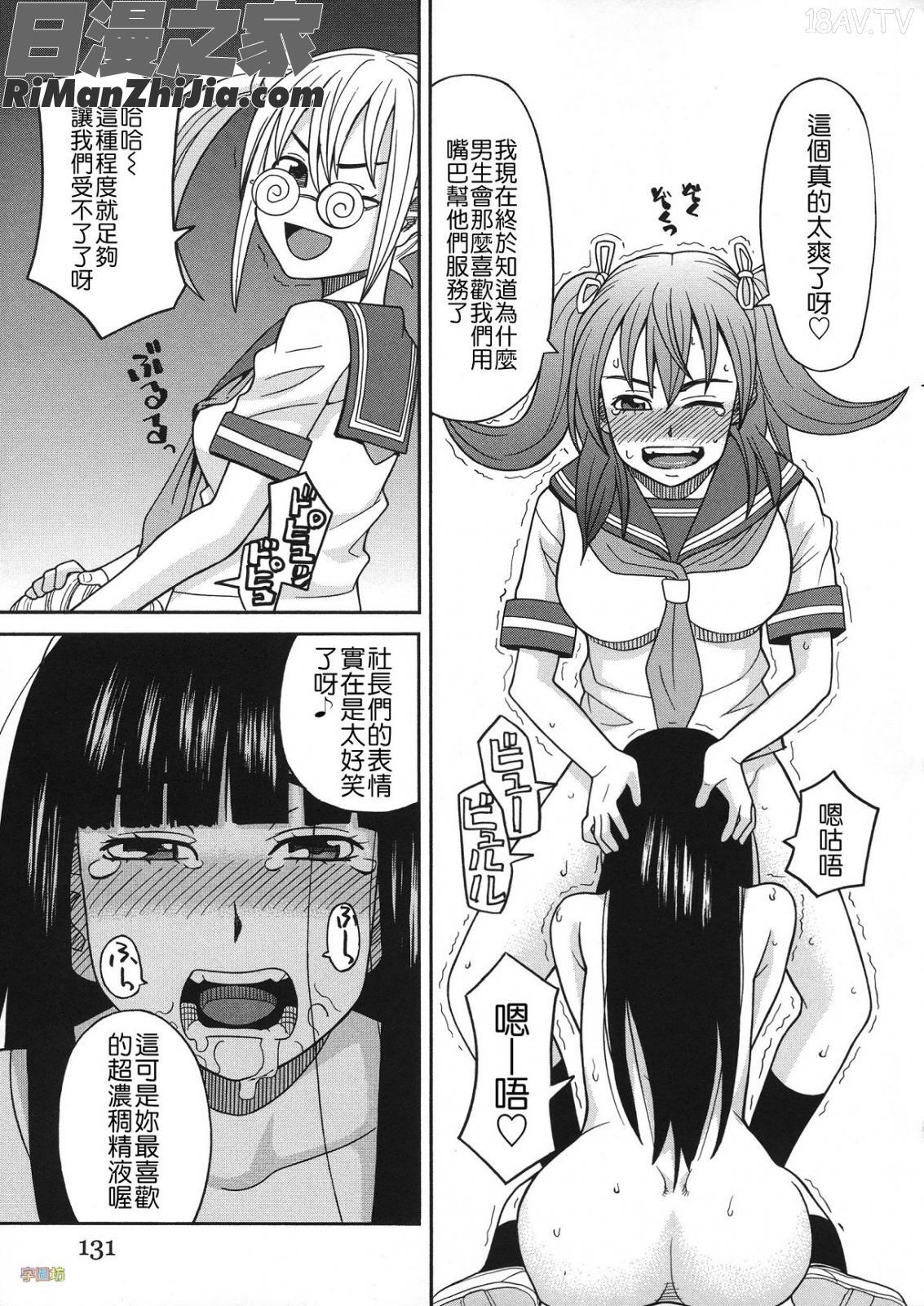 媚薬ガ私ヲ牝ニスル(外流版)漫画 免费阅读 整部漫画 126.jpg