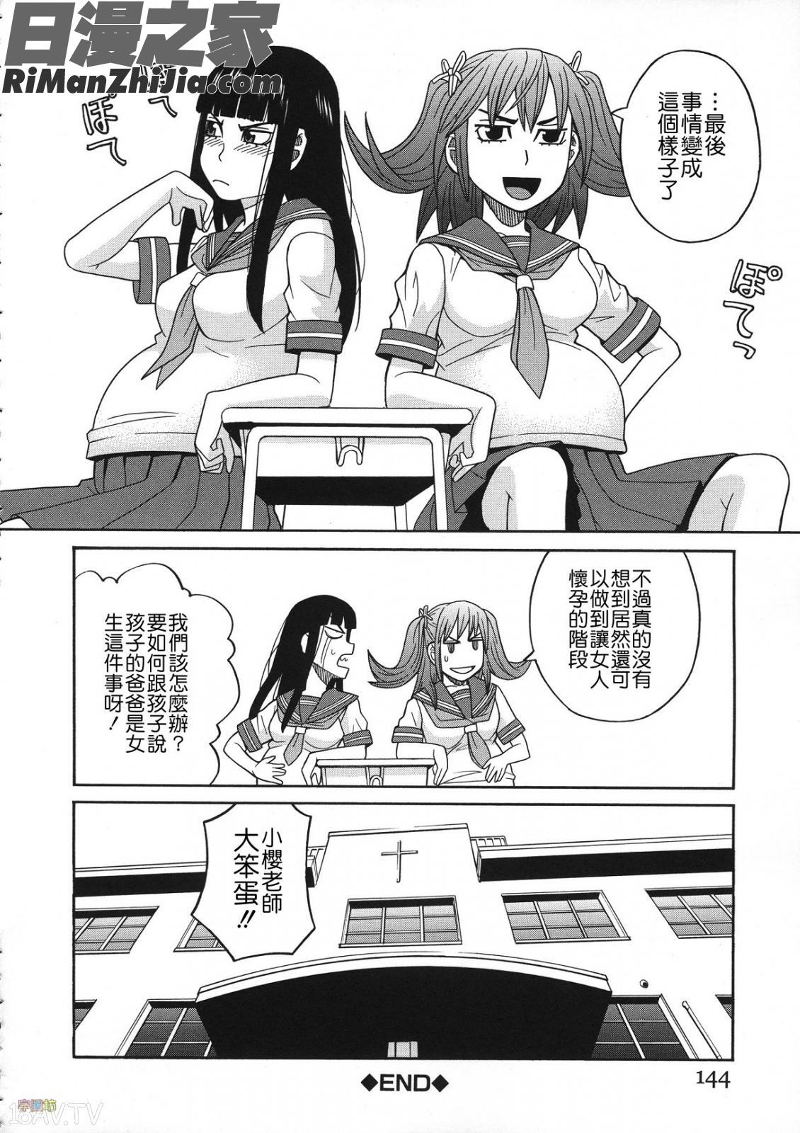 媚薬ガ私ヲ牝ニスル(外流版)漫画 免费阅读 整部漫画 137.jpg