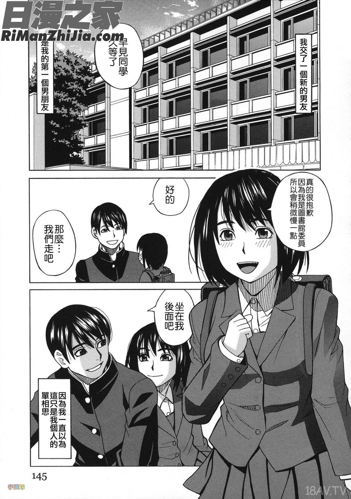 媚薬ガ私ヲ牝ニスル(外流版)漫画 免费阅读 整部漫画 138.jpg