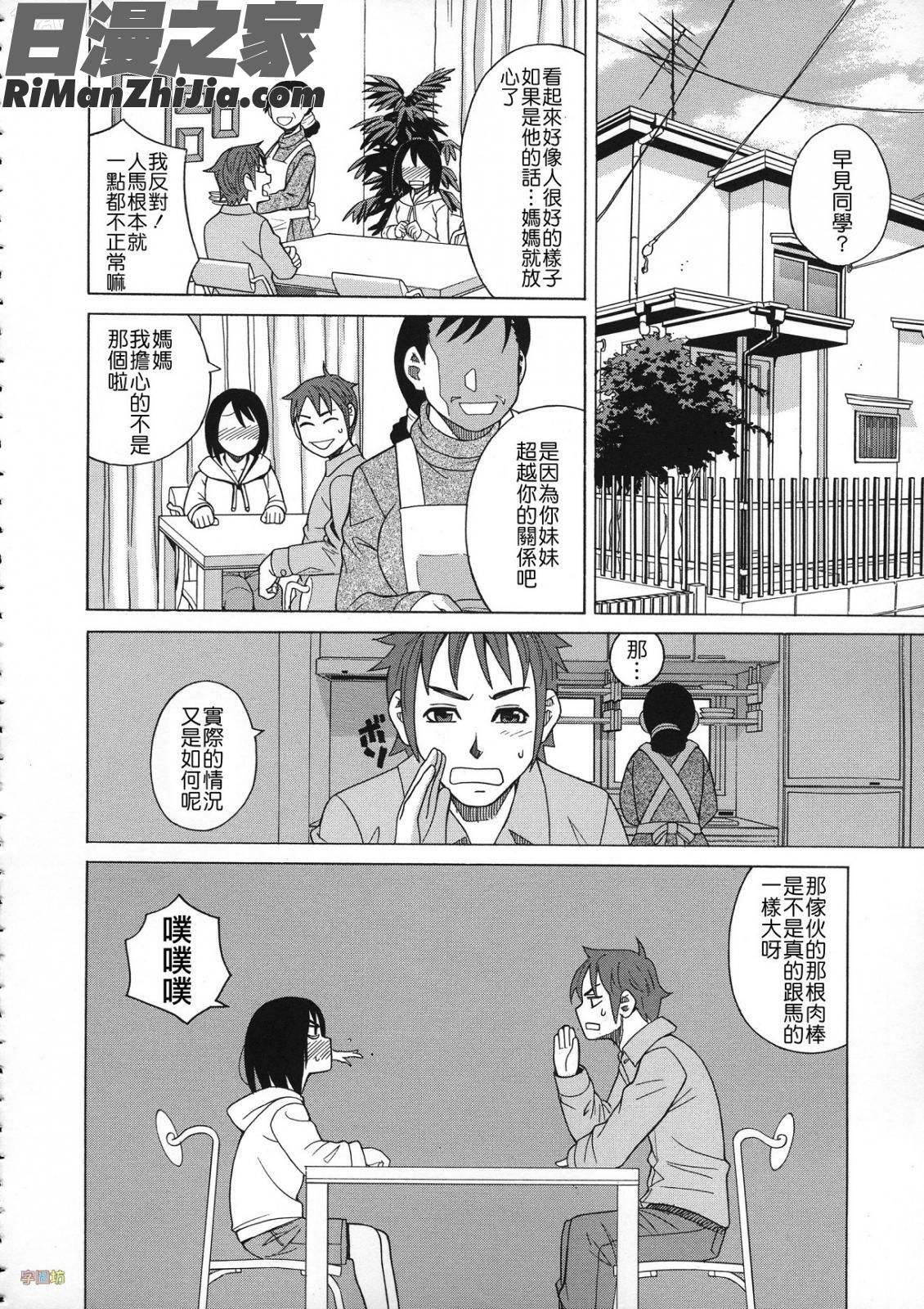 媚薬ガ私ヲ牝ニスル(外流版)漫画 免费阅读 整部漫画 141.jpg