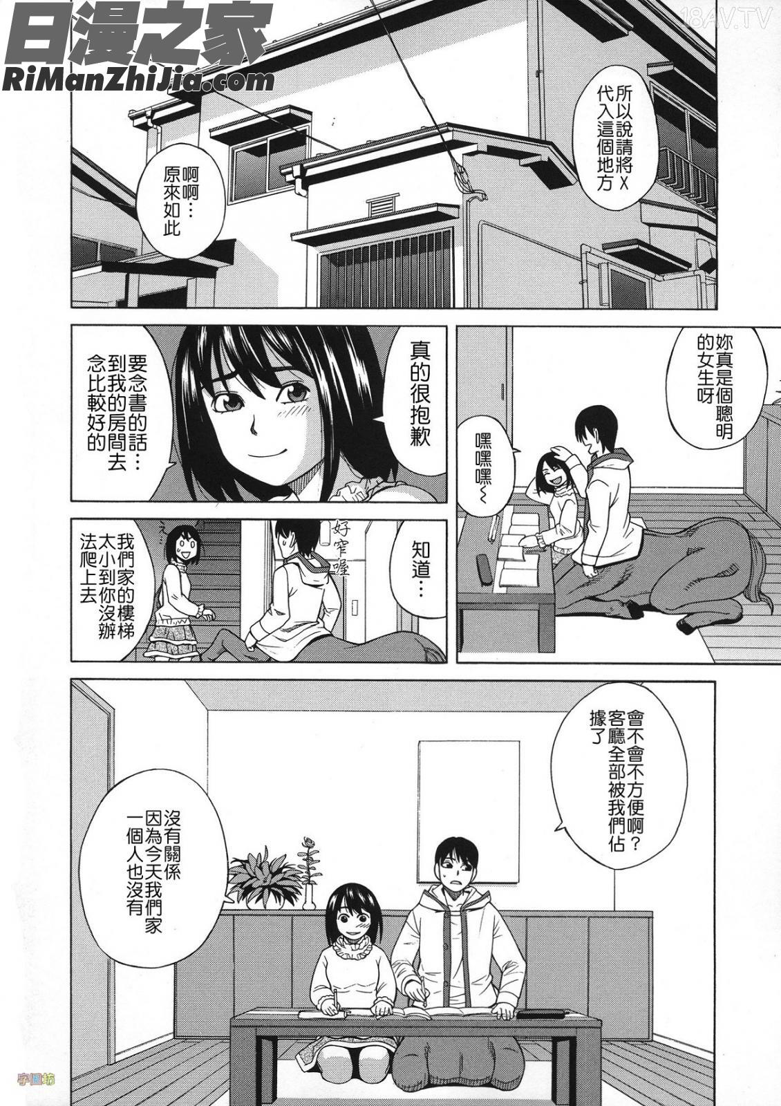 媚薬ガ私ヲ牝ニスル(外流版)漫画 免费阅读 整部漫画 143.jpg