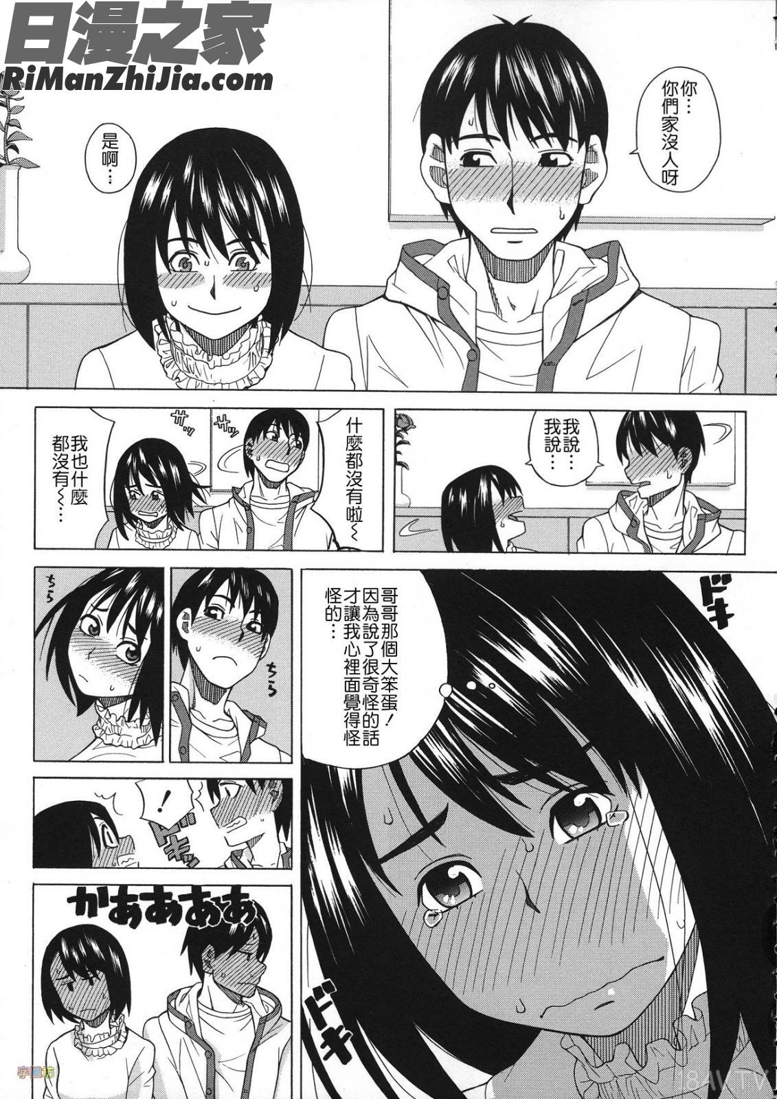 媚薬ガ私ヲ牝ニスル(外流版)漫画 免费阅读 整部漫画 144.jpg