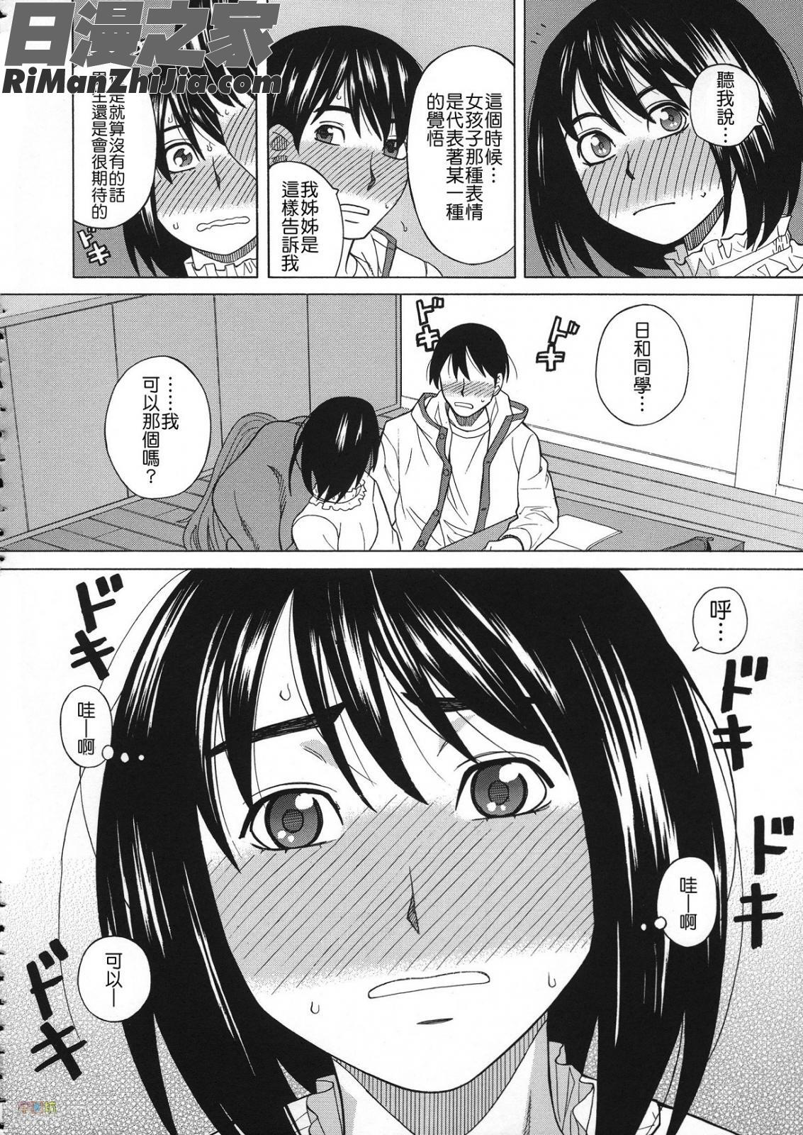 媚薬ガ私ヲ牝ニスル(外流版)漫画 免费阅读 整部漫画 145.jpg