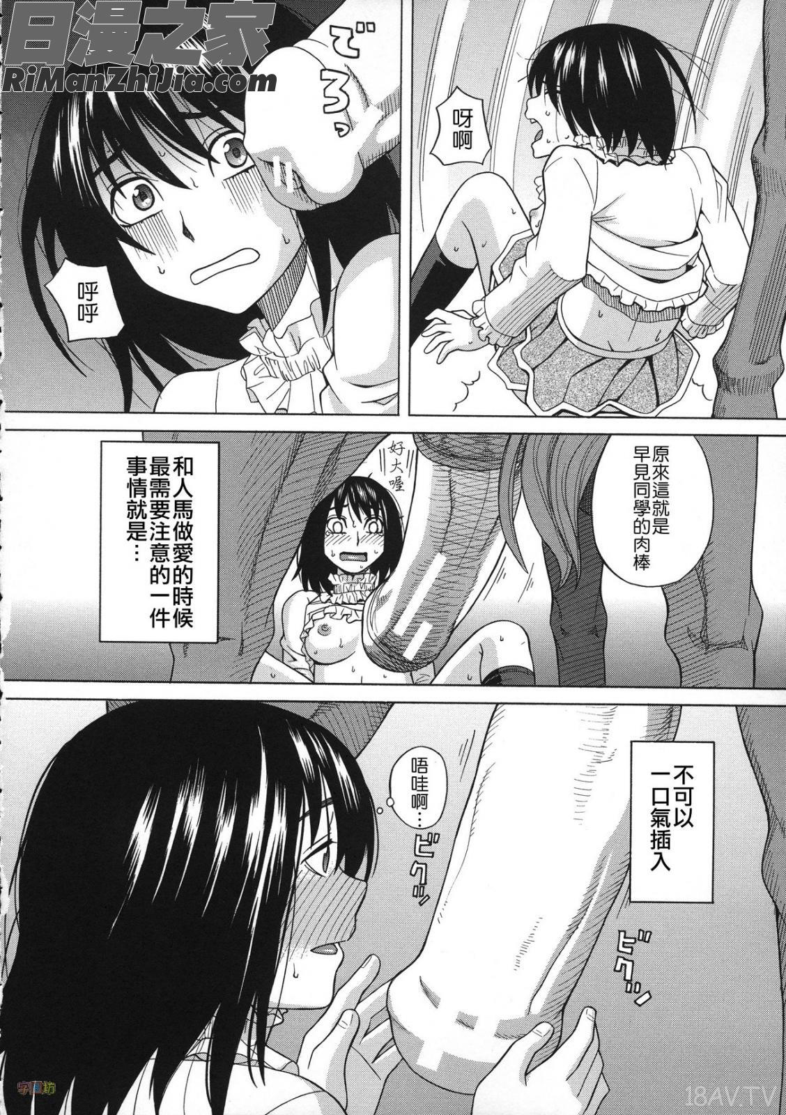 媚薬ガ私ヲ牝ニスル(外流版)漫画 免费阅读 整部漫画 151.jpg