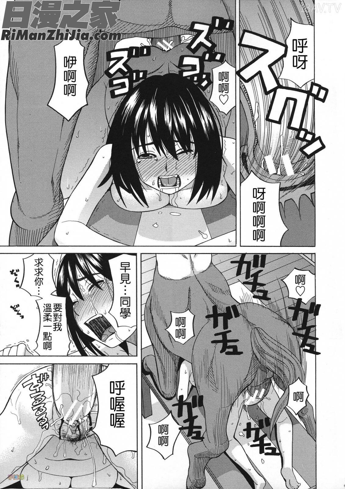 媚薬ガ私ヲ牝ニスル(外流版)漫画 免费阅读 整部漫画 157.jpg