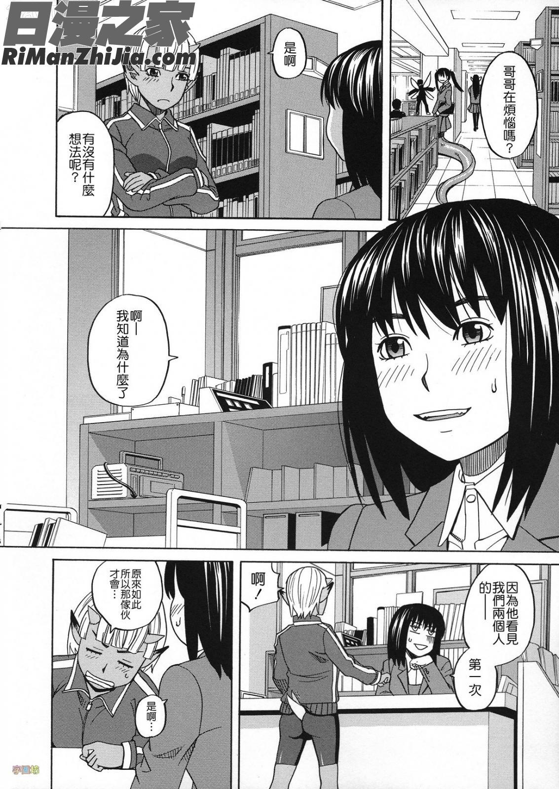 媚薬ガ私ヲ牝ニスル(外流版)漫画 免费阅读 整部漫画 163.jpg