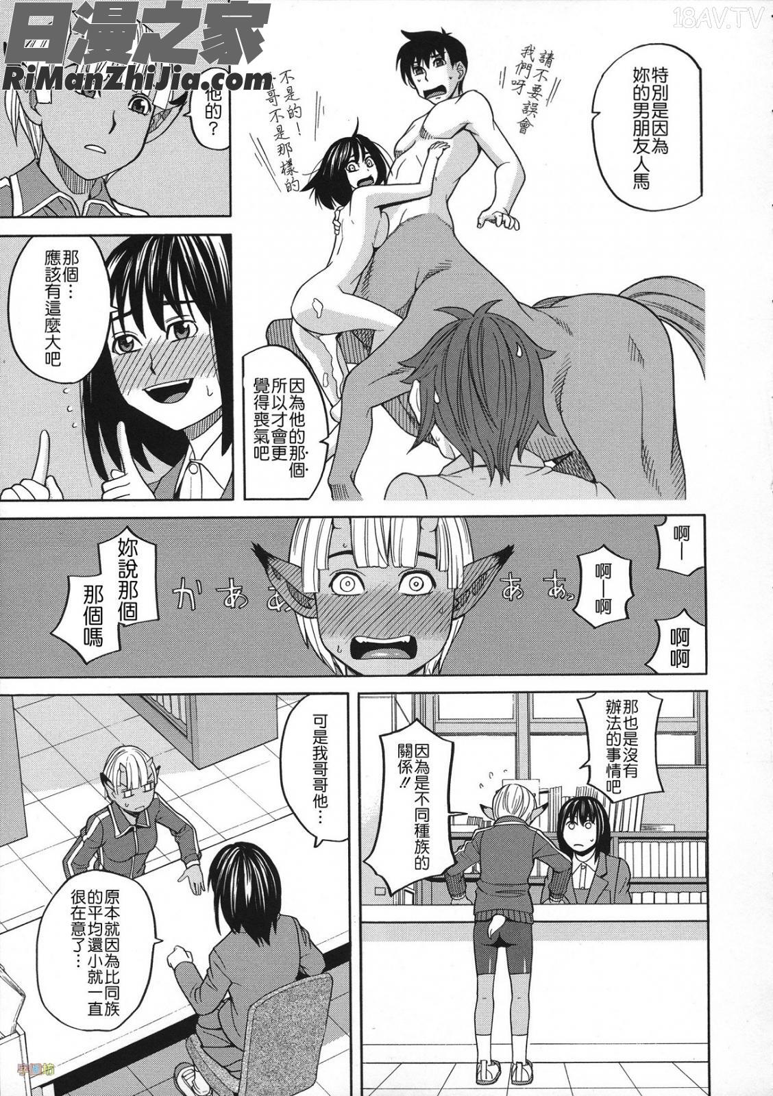 媚薬ガ私ヲ牝ニスル(外流版)漫画 免费阅读 整部漫画 164.jpg