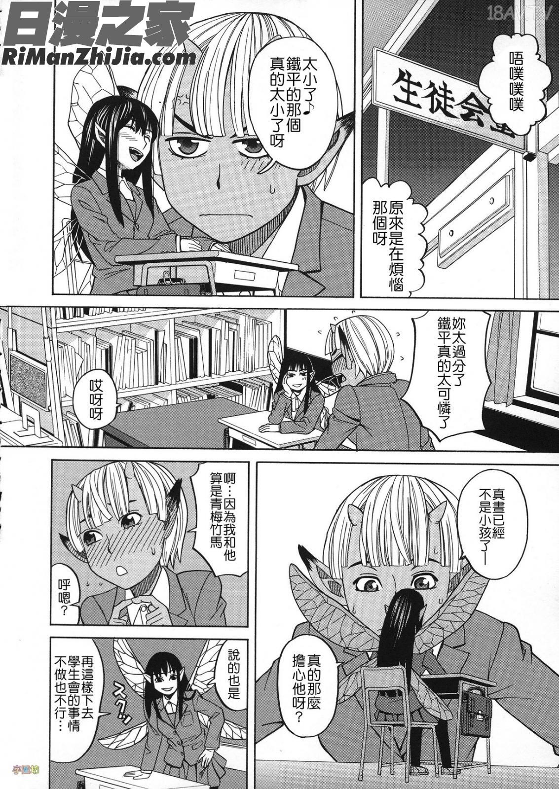 媚薬ガ私ヲ牝ニスル(外流版)漫画 免费阅读 整部漫画 165.jpg