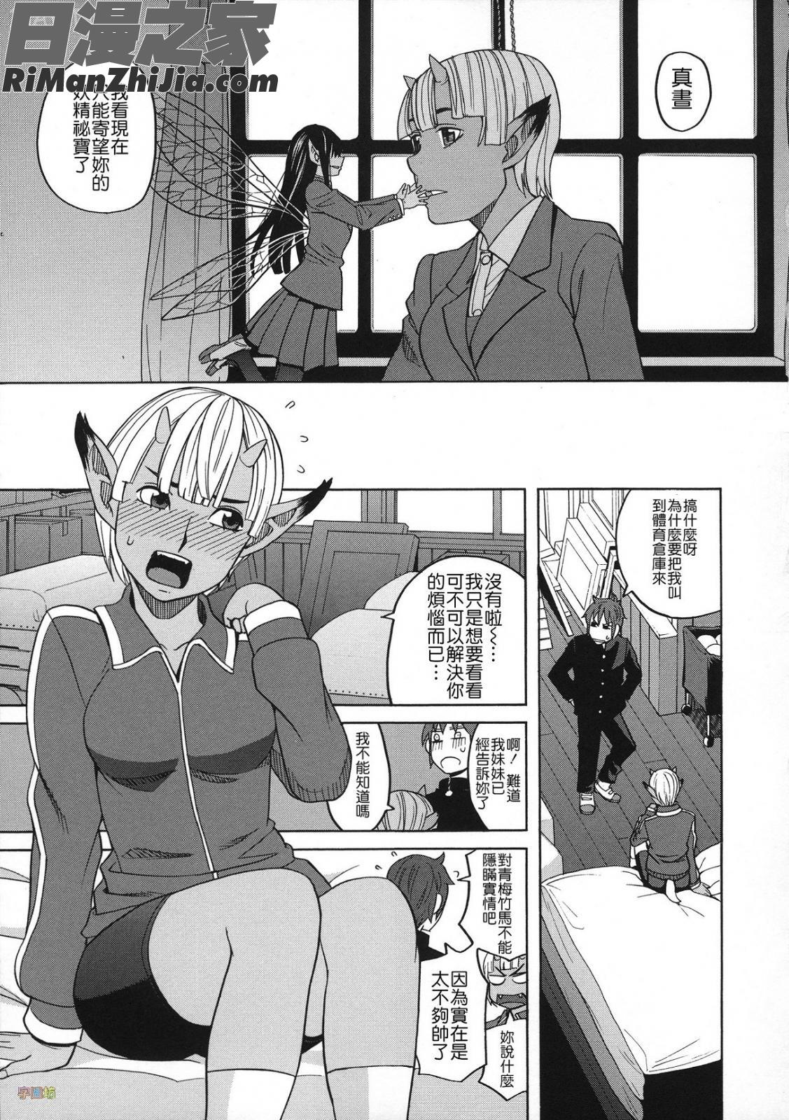 媚薬ガ私ヲ牝ニスル(外流版)漫画 免费阅读 整部漫画 166.jpg