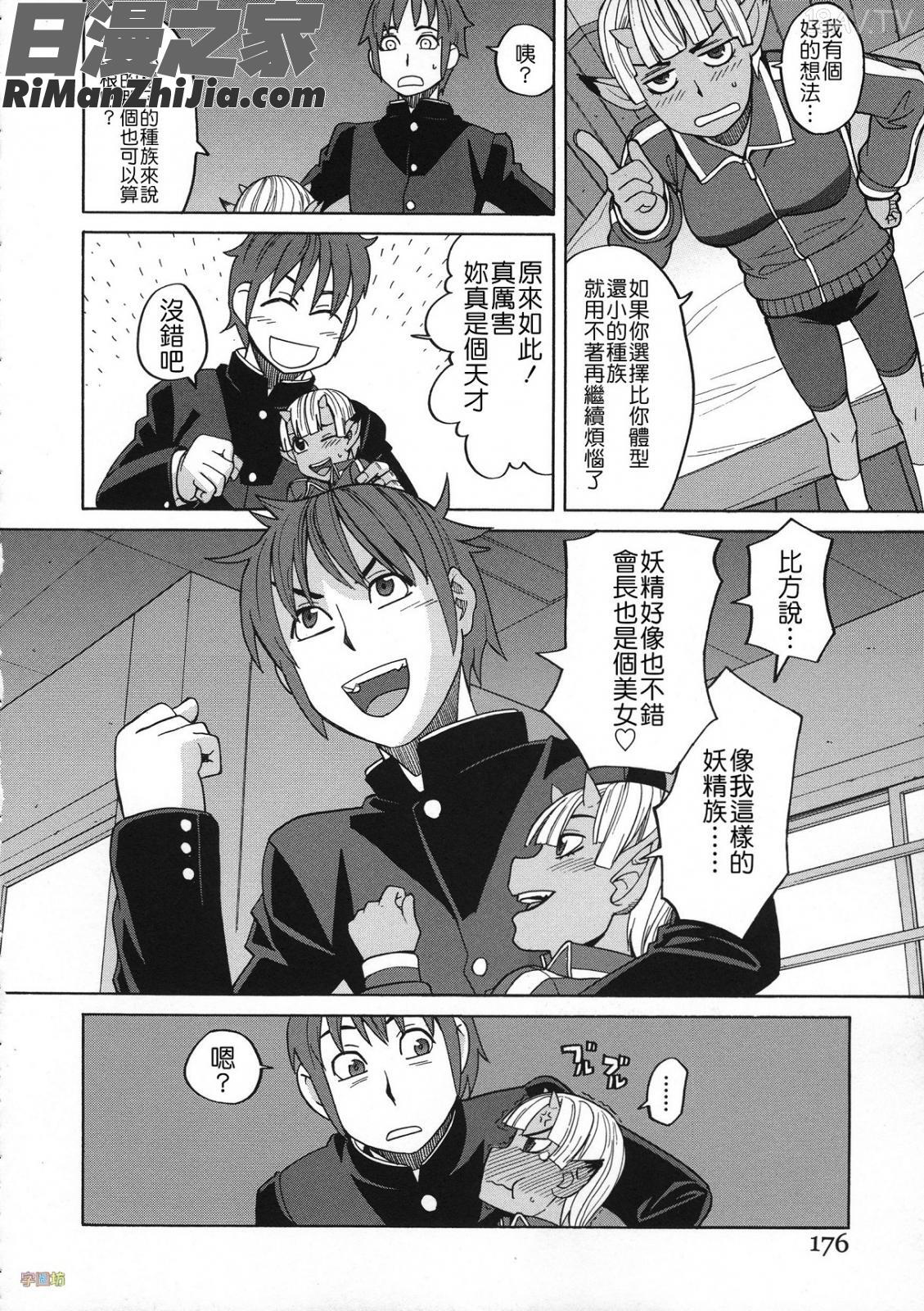 媚薬ガ私ヲ牝ニスル(外流版)漫画 免费阅读 整部漫画 167.jpg