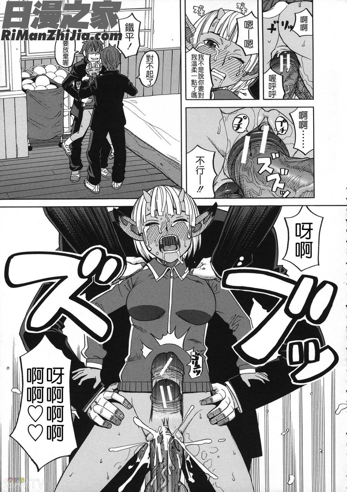 媚薬ガ私ヲ牝ニスル(外流版)漫画 免费阅读 整部漫画 176.jpg