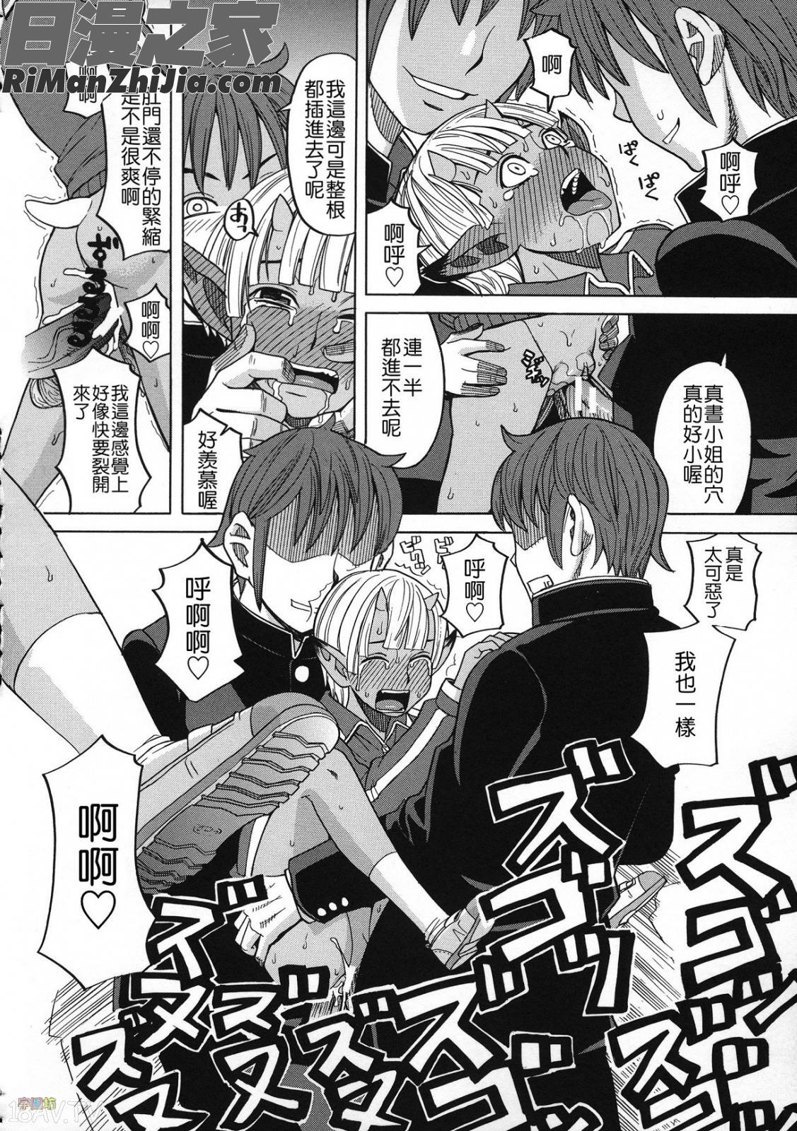 媚薬ガ私ヲ牝ニスル(外流版)漫画 免费阅读 整部漫画 177.jpg