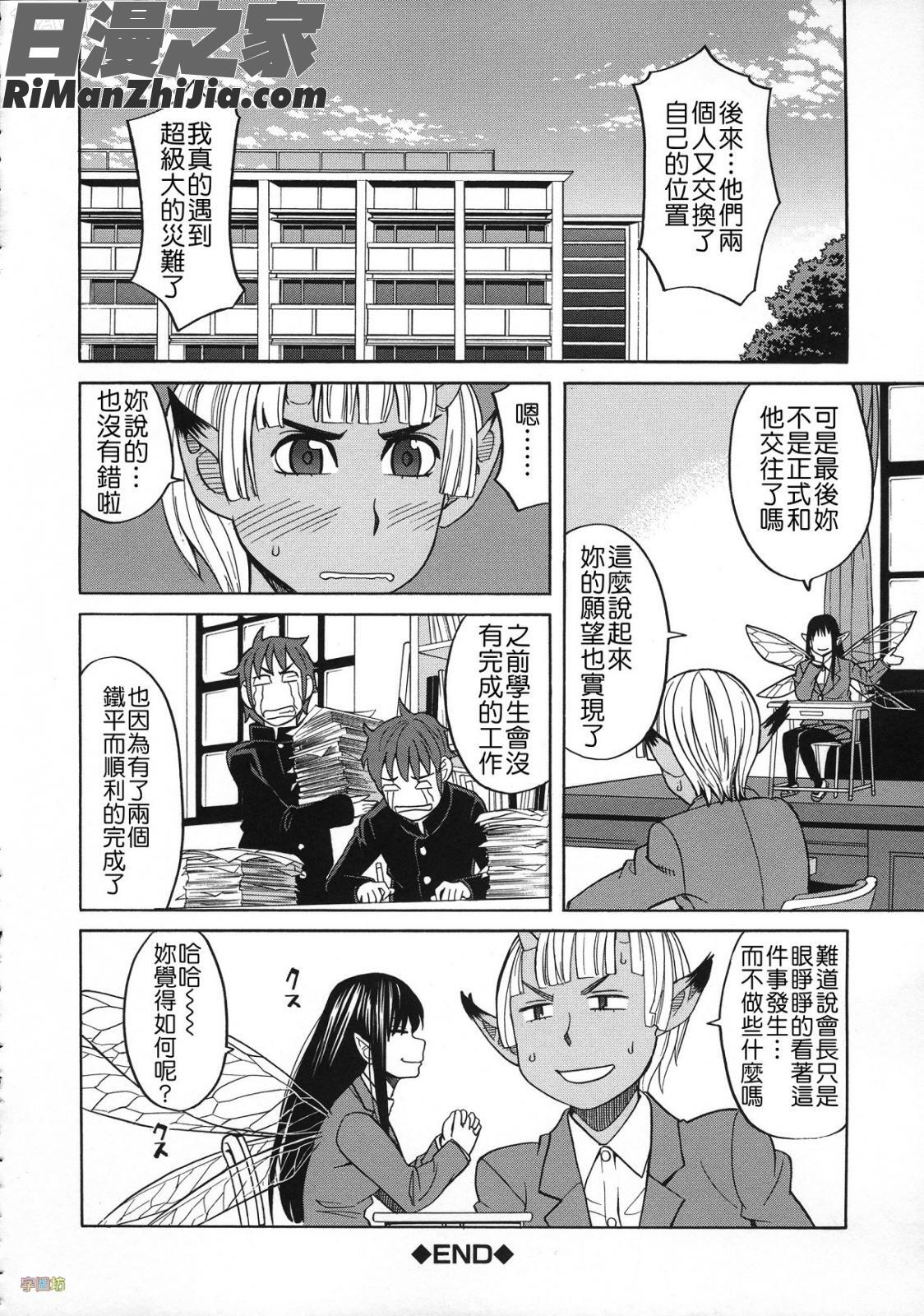 媚薬ガ私ヲ牝ニスル(外流版)漫画 免费阅读 整部漫画 182.jpg