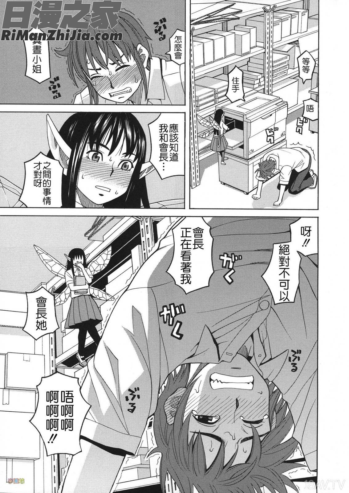 媚薬ガ私ヲ牝ニスル(外流版)漫画 免费阅读 整部漫画 185.jpg