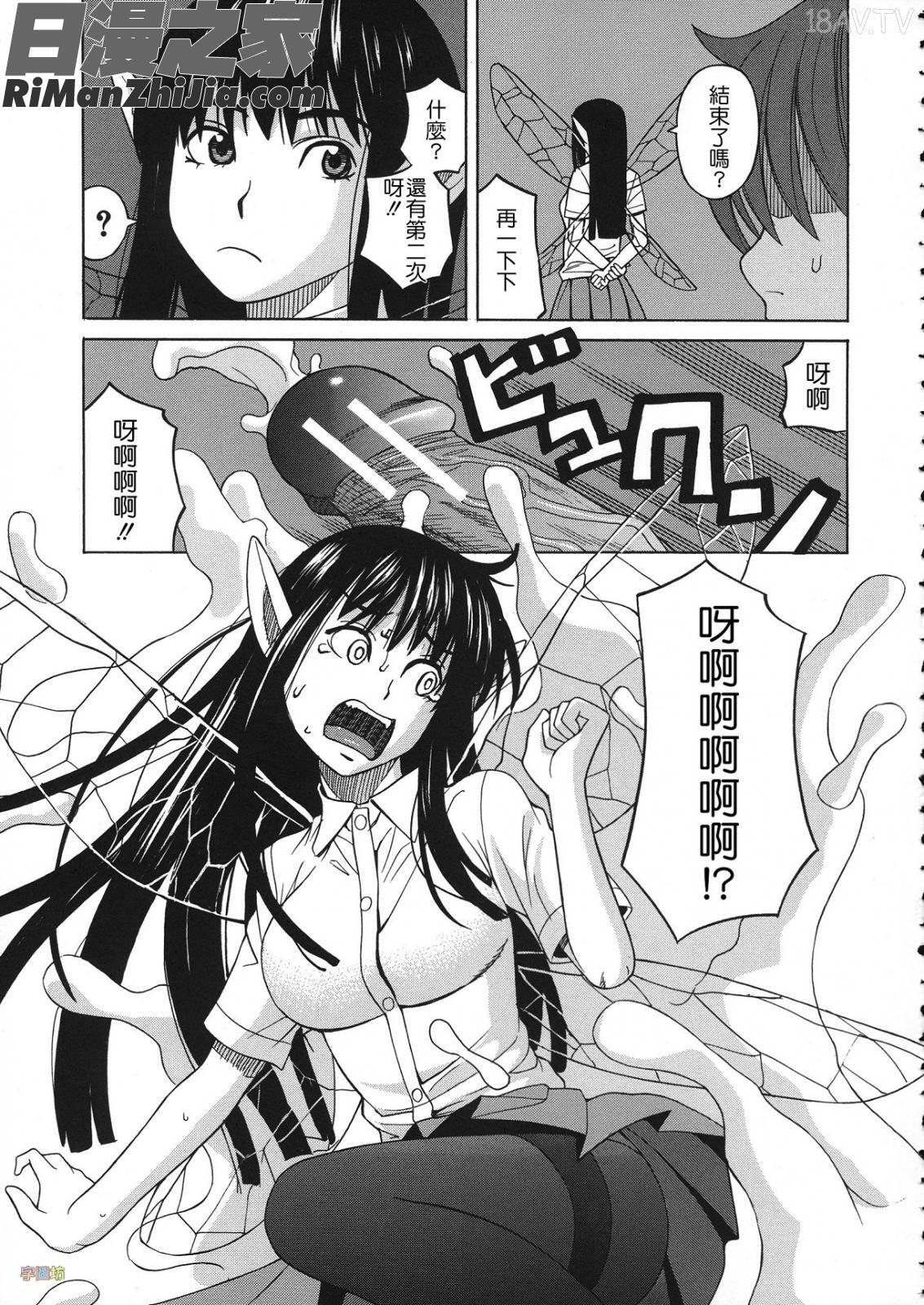 媚薬ガ私ヲ牝ニスル(外流版)漫画 免费阅读 整部漫画 187.jpg