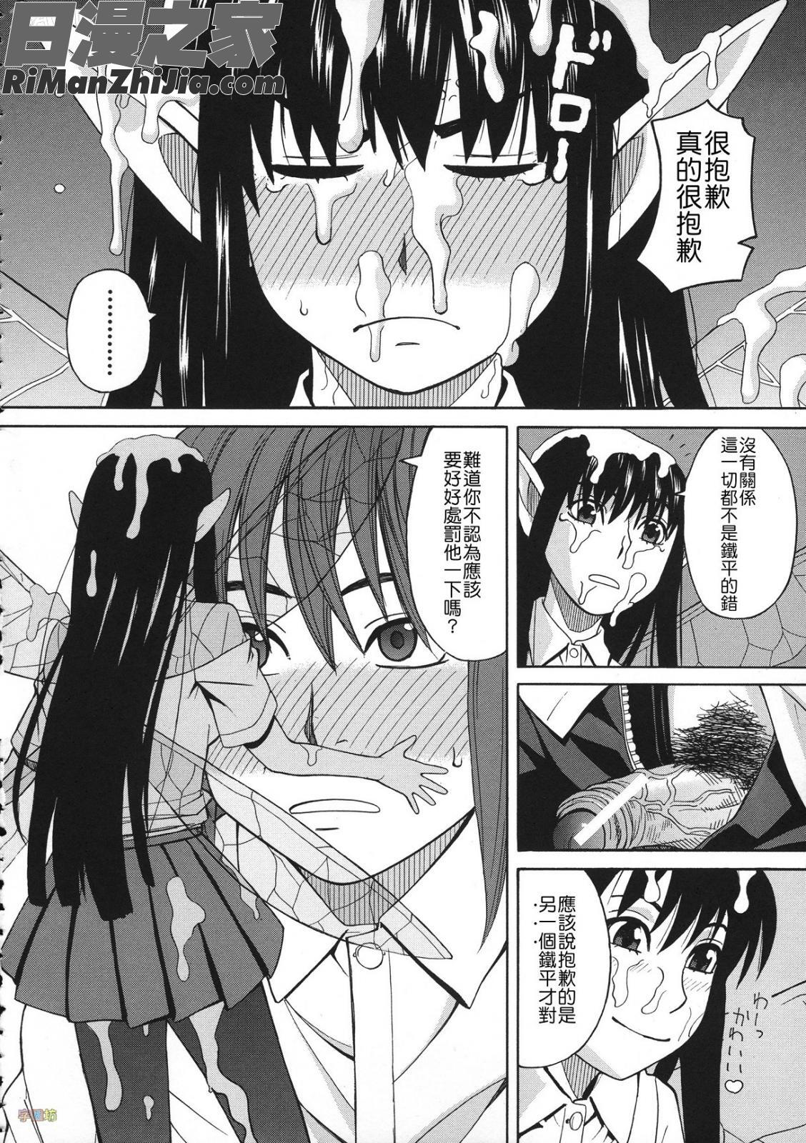 媚薬ガ私ヲ牝ニスル(外流版)漫画 免费阅读 整部漫画 188.jpg